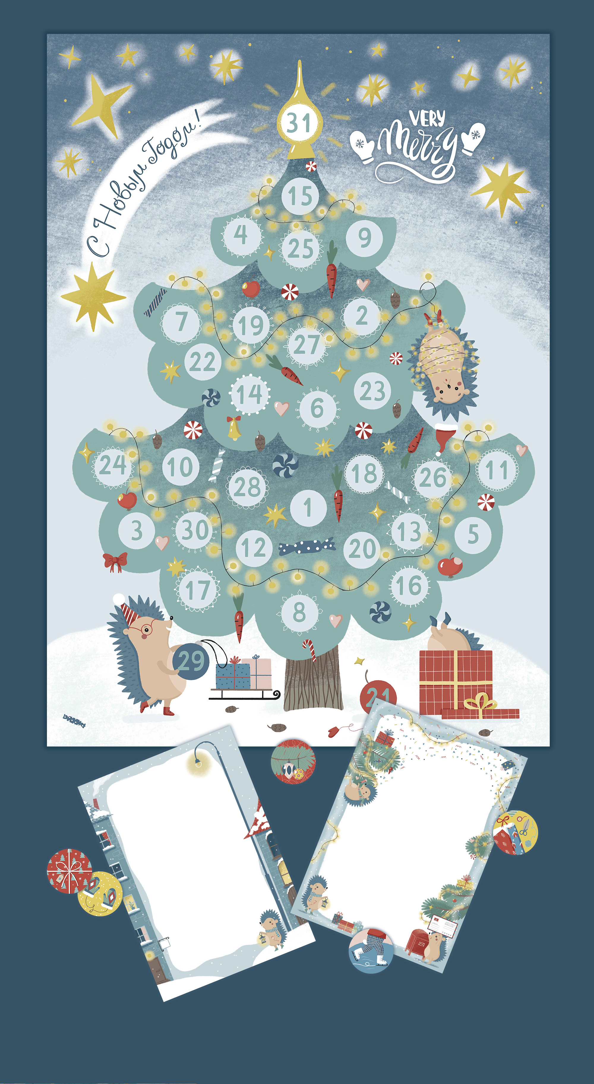 Новогодний адвент календарь Very Merry — Изображение №6 — Иллюстрация, Графика на Dprofile