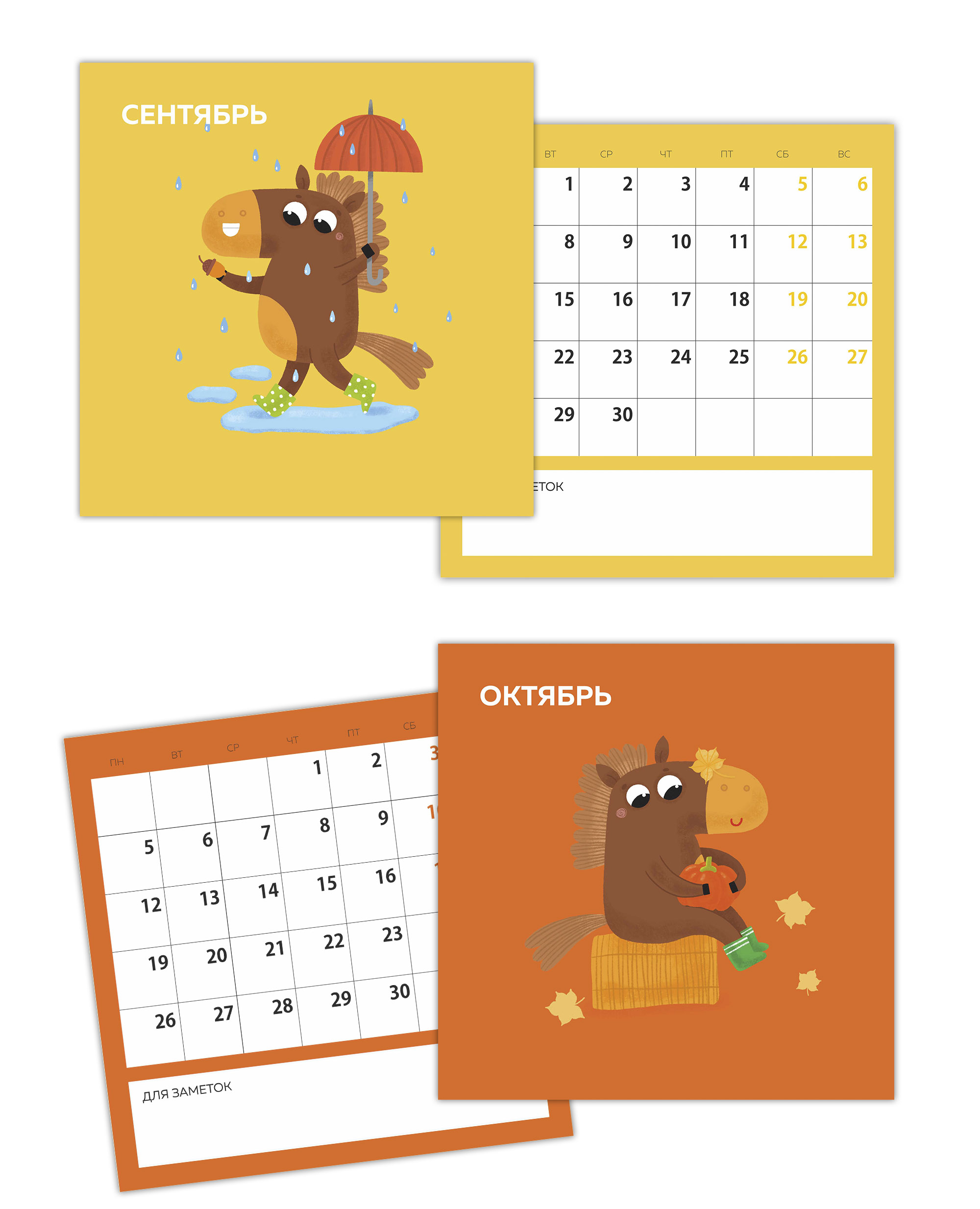 Календарь 2026 — Изображение №10 — Иллюстрация, Графика на Dprofile