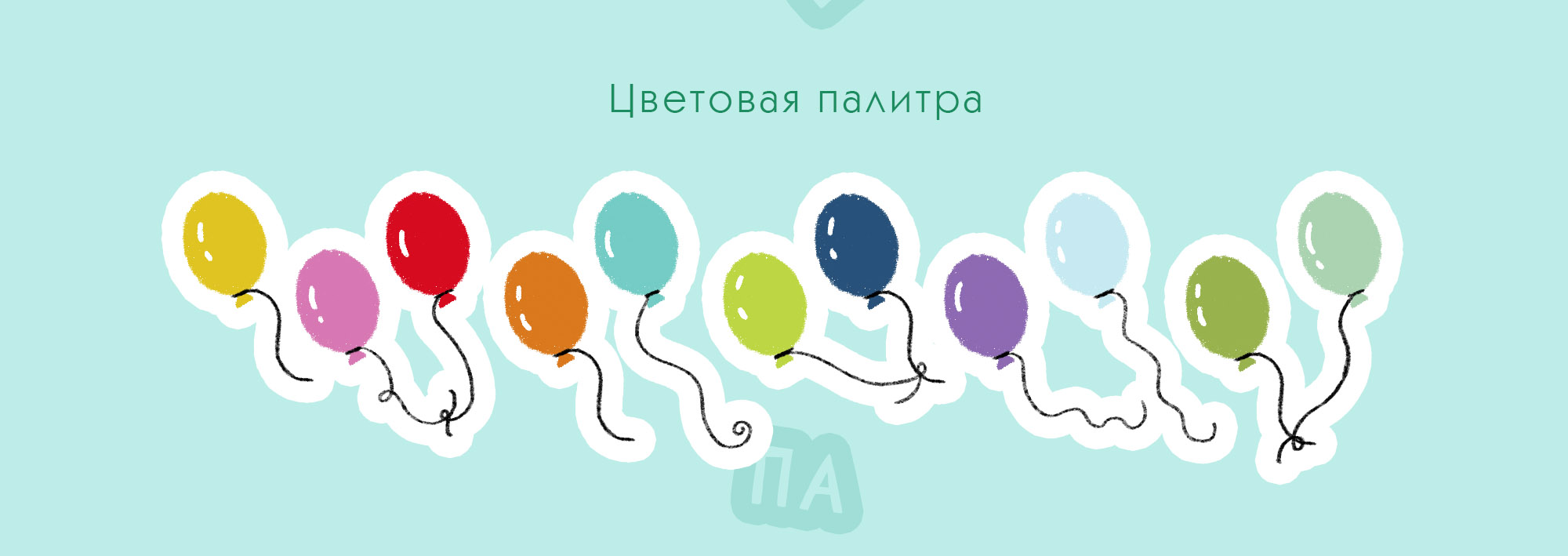 LOGOPEDETI. Иллюстрации для логопедического пособия — Изображение №5 — Иллюстрация, Графика на Dprofile