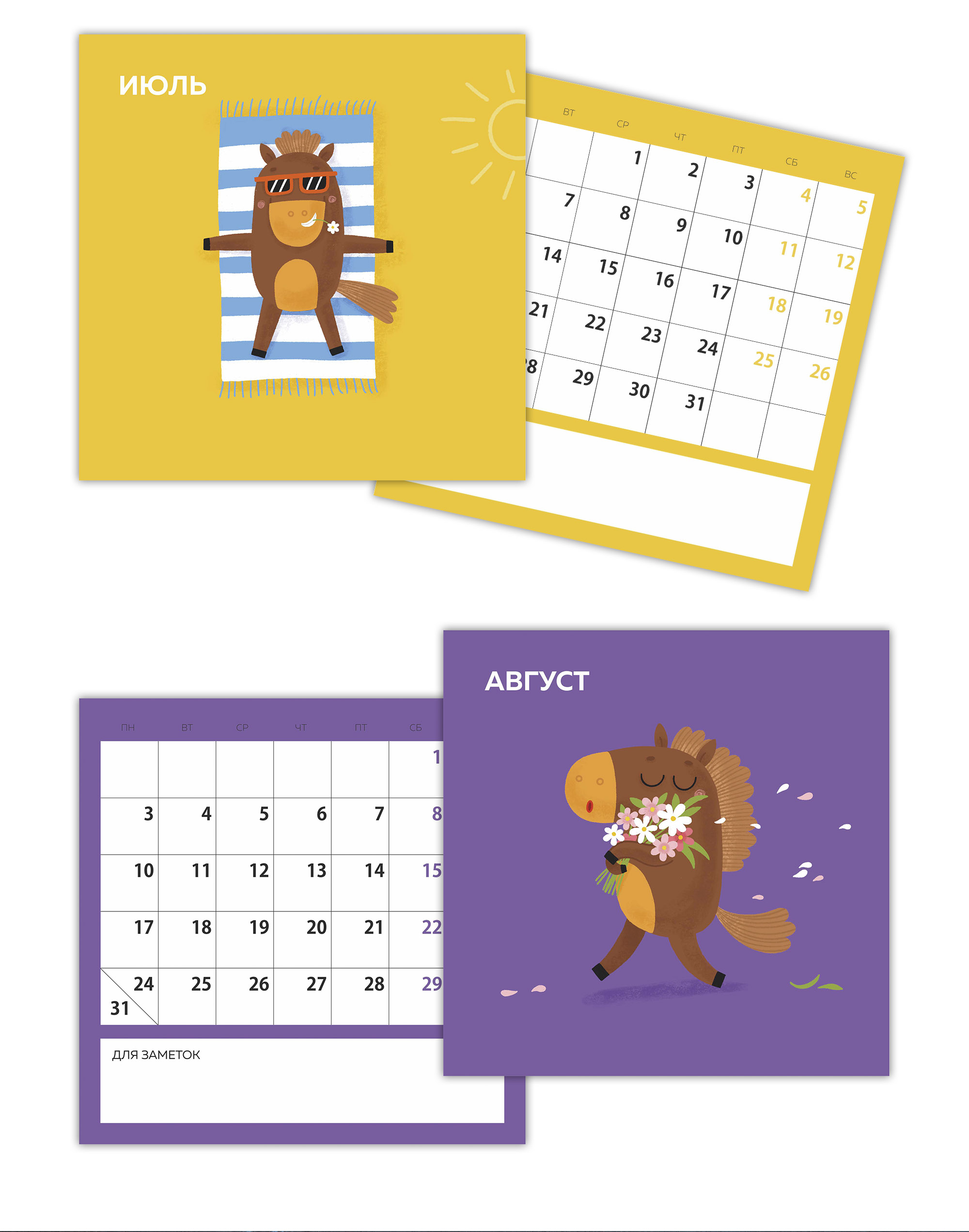 Календарь 2026 — Изображение №8 — Иллюстрация, Графика на Dprofile