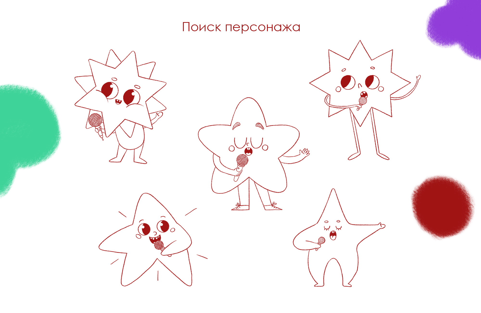 Маскот для детского культурного центра — Изображение №2 — Брендинг, Иллюстрация на Dprofile