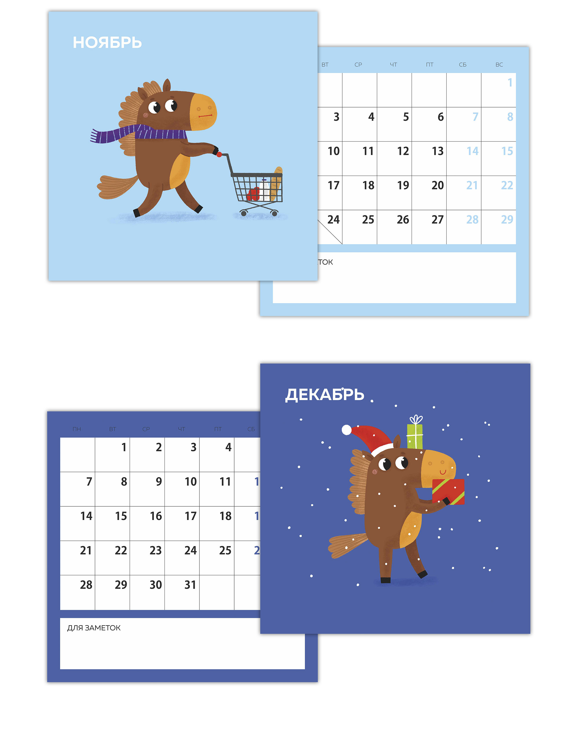 Календарь 2026 — Изображение №11 — Иллюстрация, Графика на Dprofile