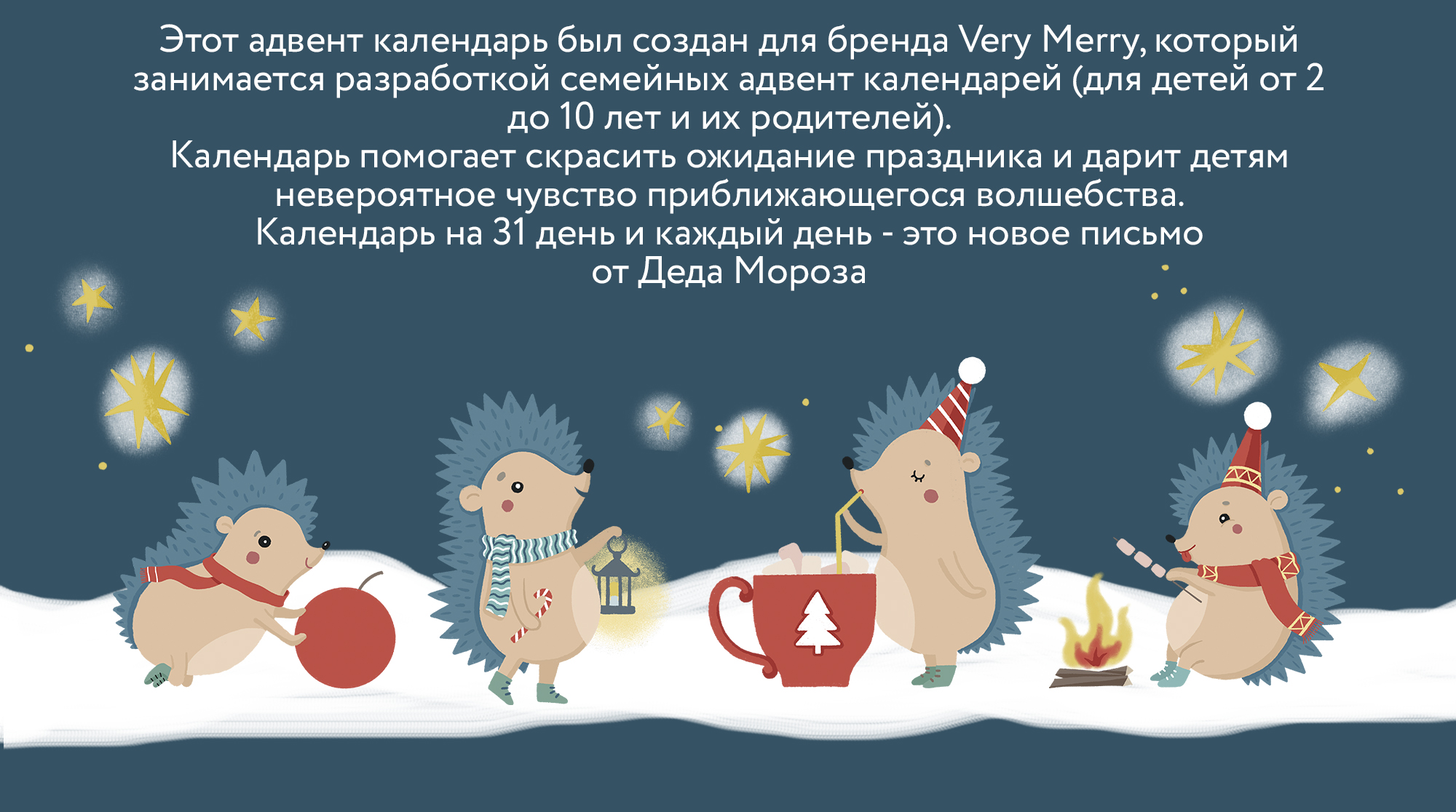 Новогодний адвент календарь Very Merry — Изображение №2 — Иллюстрация, Графика на Dprofile