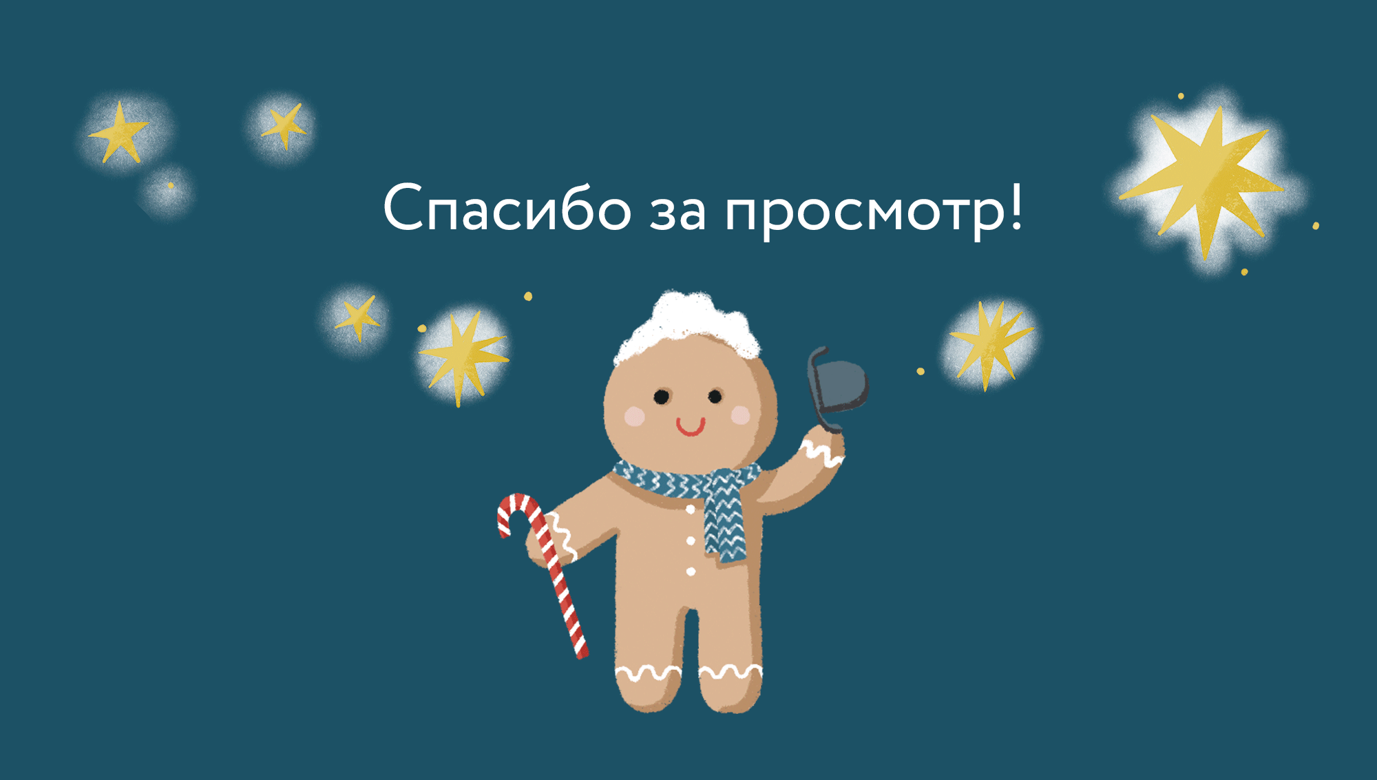 Новогодний адвент календарь Very Merry — Изображение №11 — Иллюстрация, Графика на Dprofile