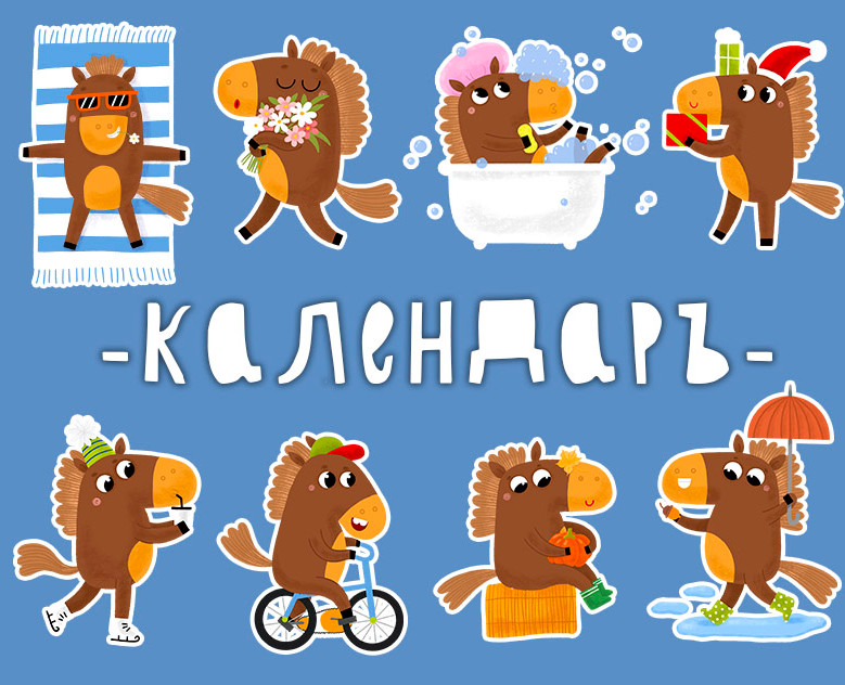 Календарь 2026 — Иллюстрация, Графика на Dprofile