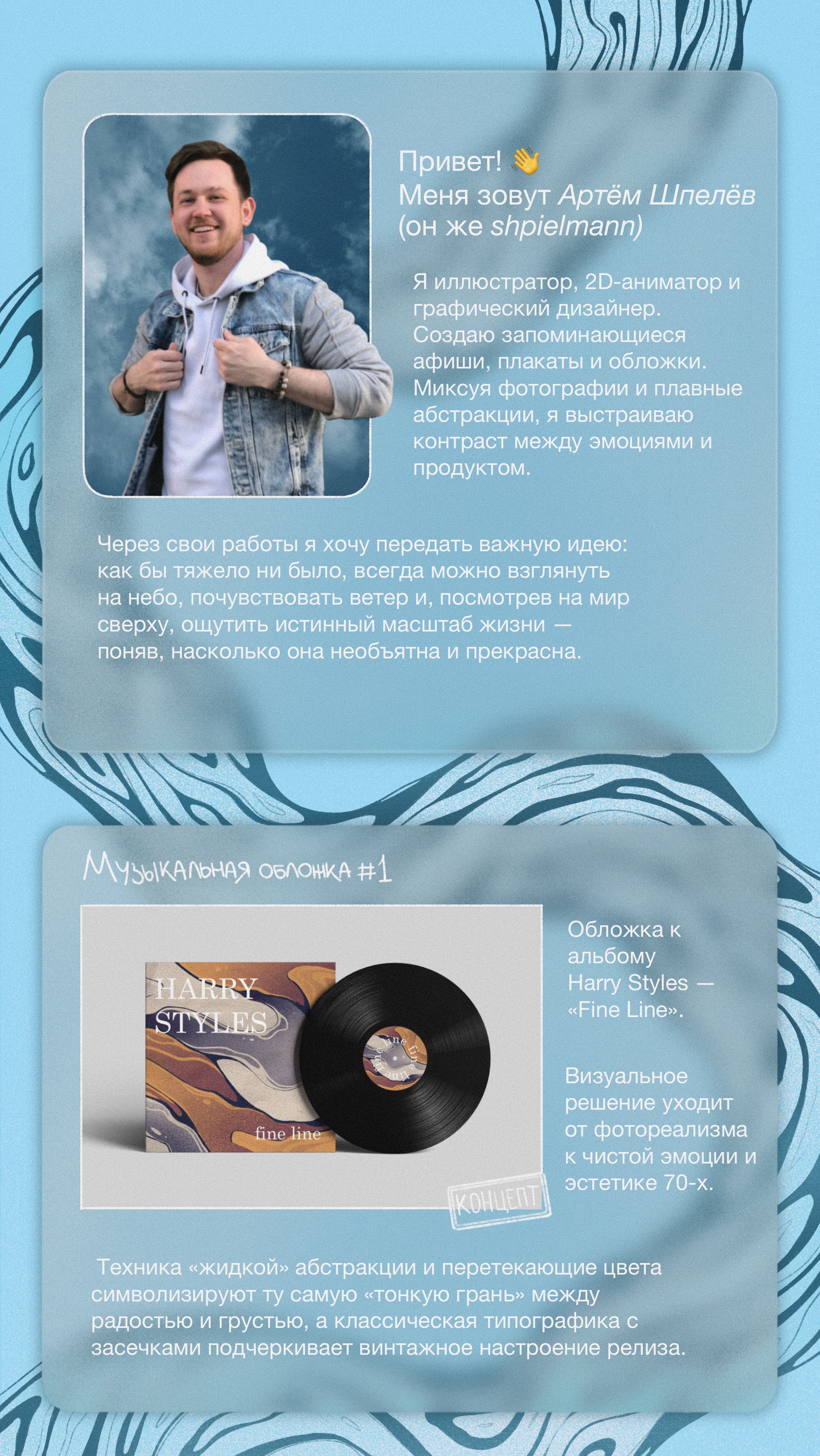 Портфолио 2025 — Изображение №1 — Брендинг, Иллюстрация на Dprofile