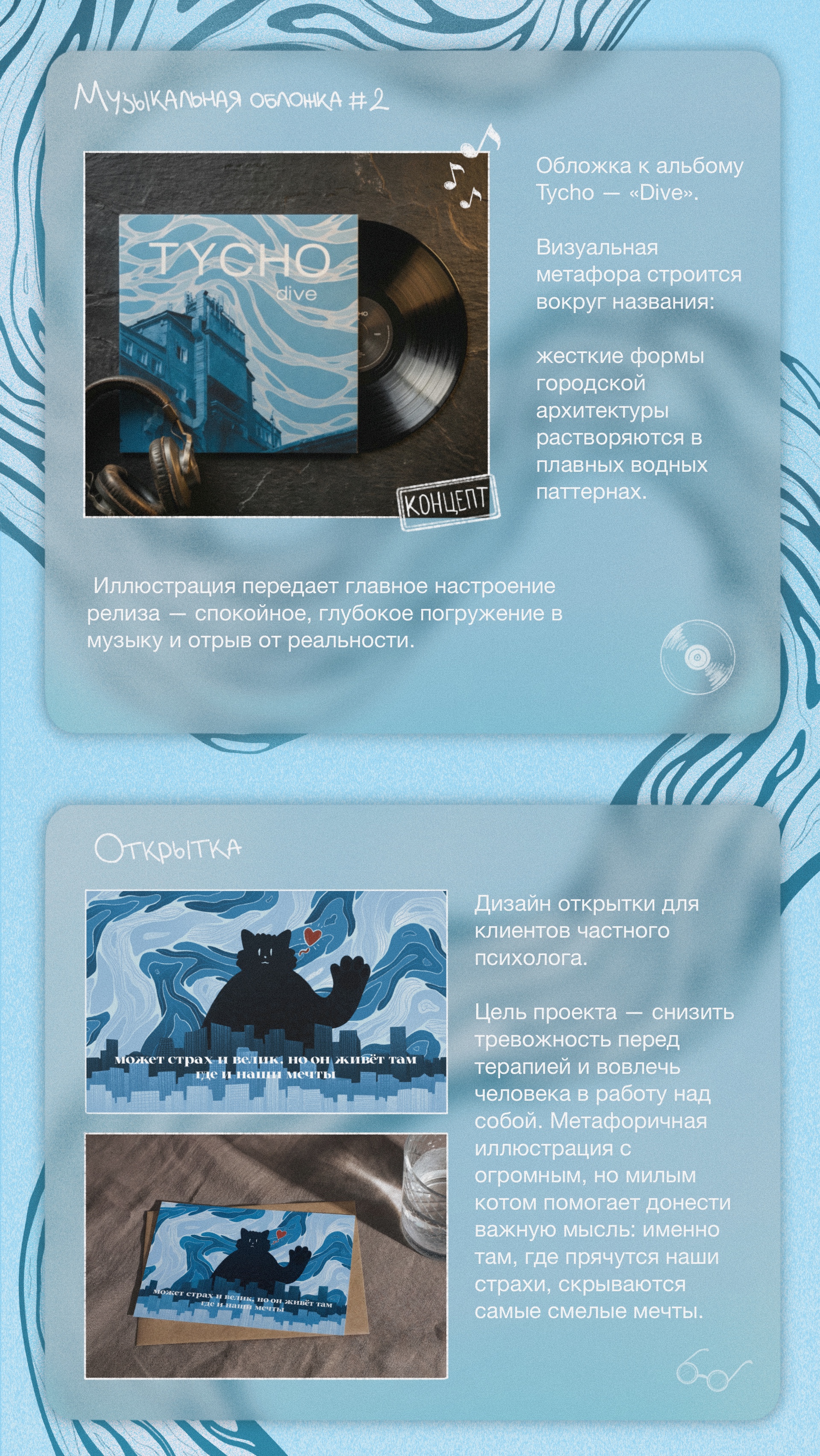 Портфолио 2025 — Изображение №2 — Брендинг, Иллюстрация на Dprofile