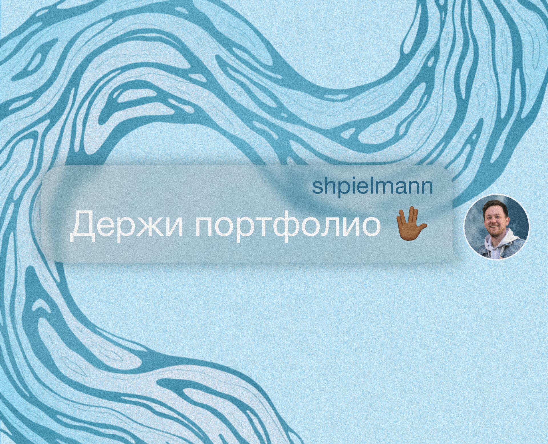 Портфолио 2025 на Dprofile