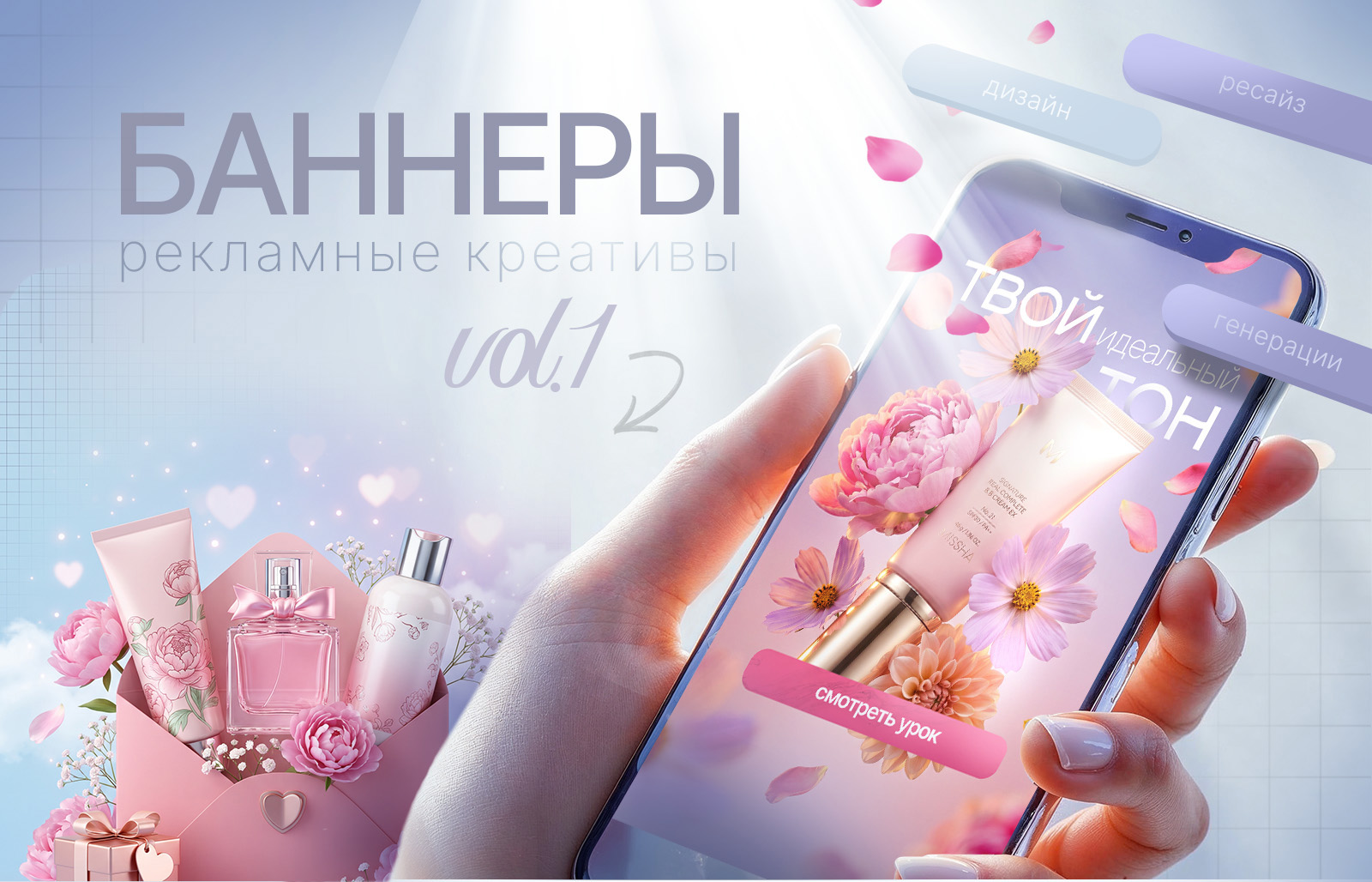 баннеры для таргета — Изображение №1 — Графика, Маркетинг на Dprofile