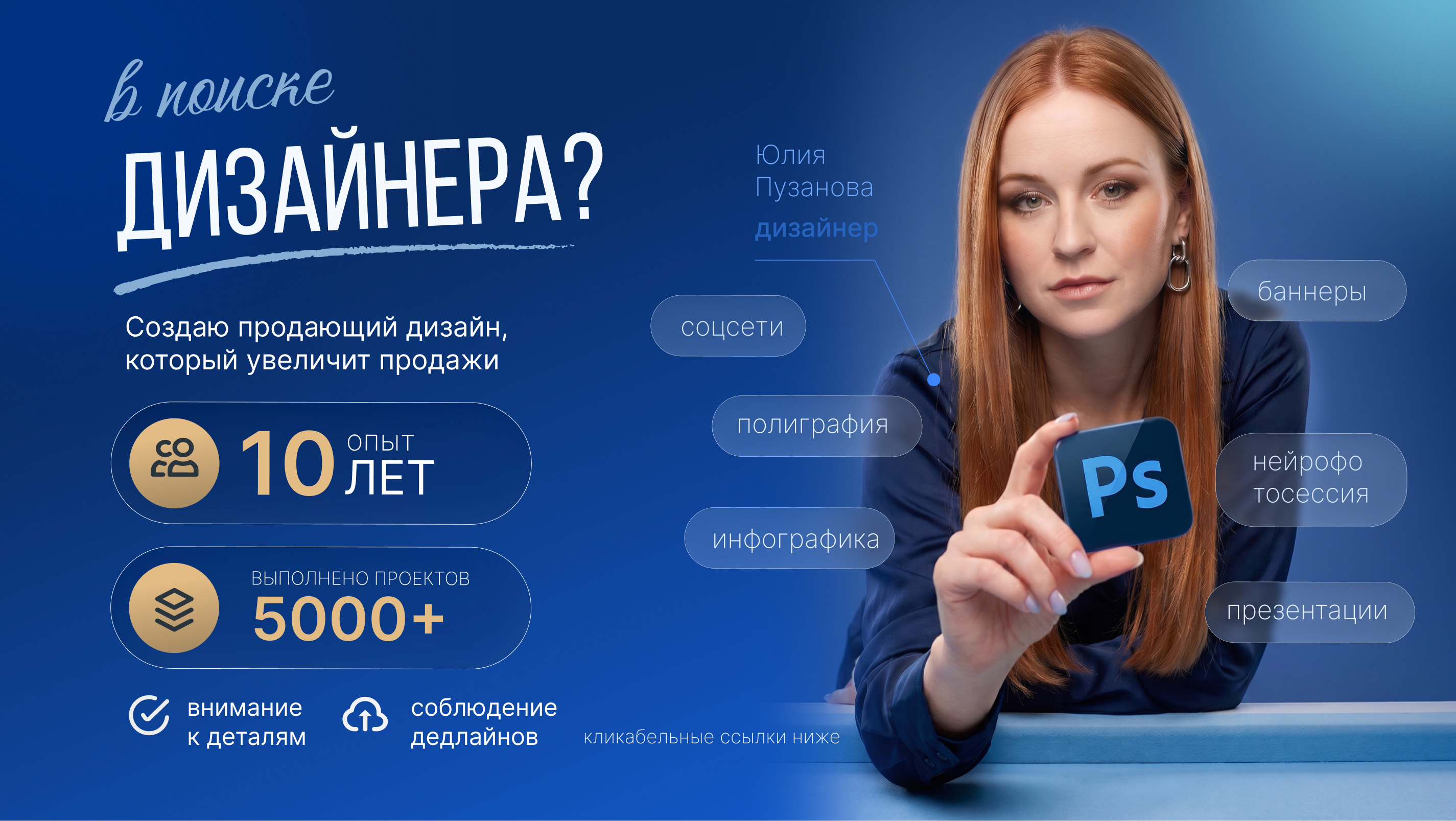 Дизайн карточек товаров — Изображение №4 — Брендинг, Графика на Dprofile