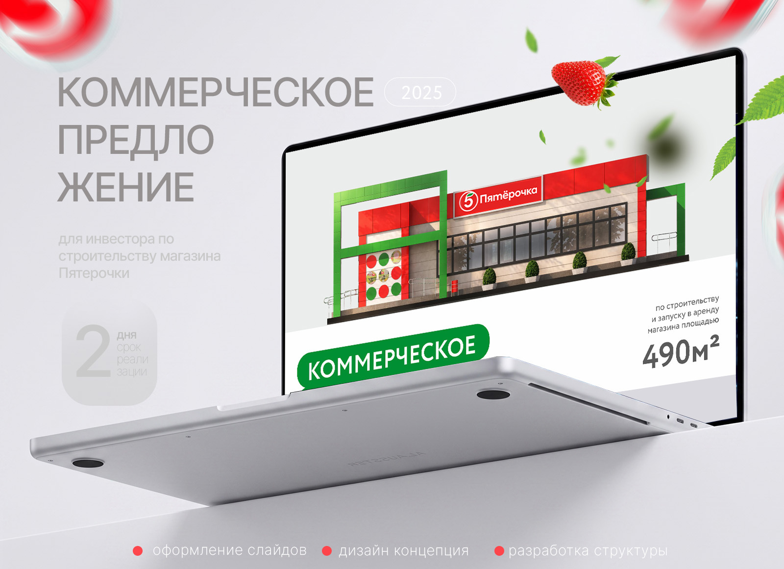 коммерческое предложение — Изображение №1 — Брендинг, Маркетинг на Dprofile