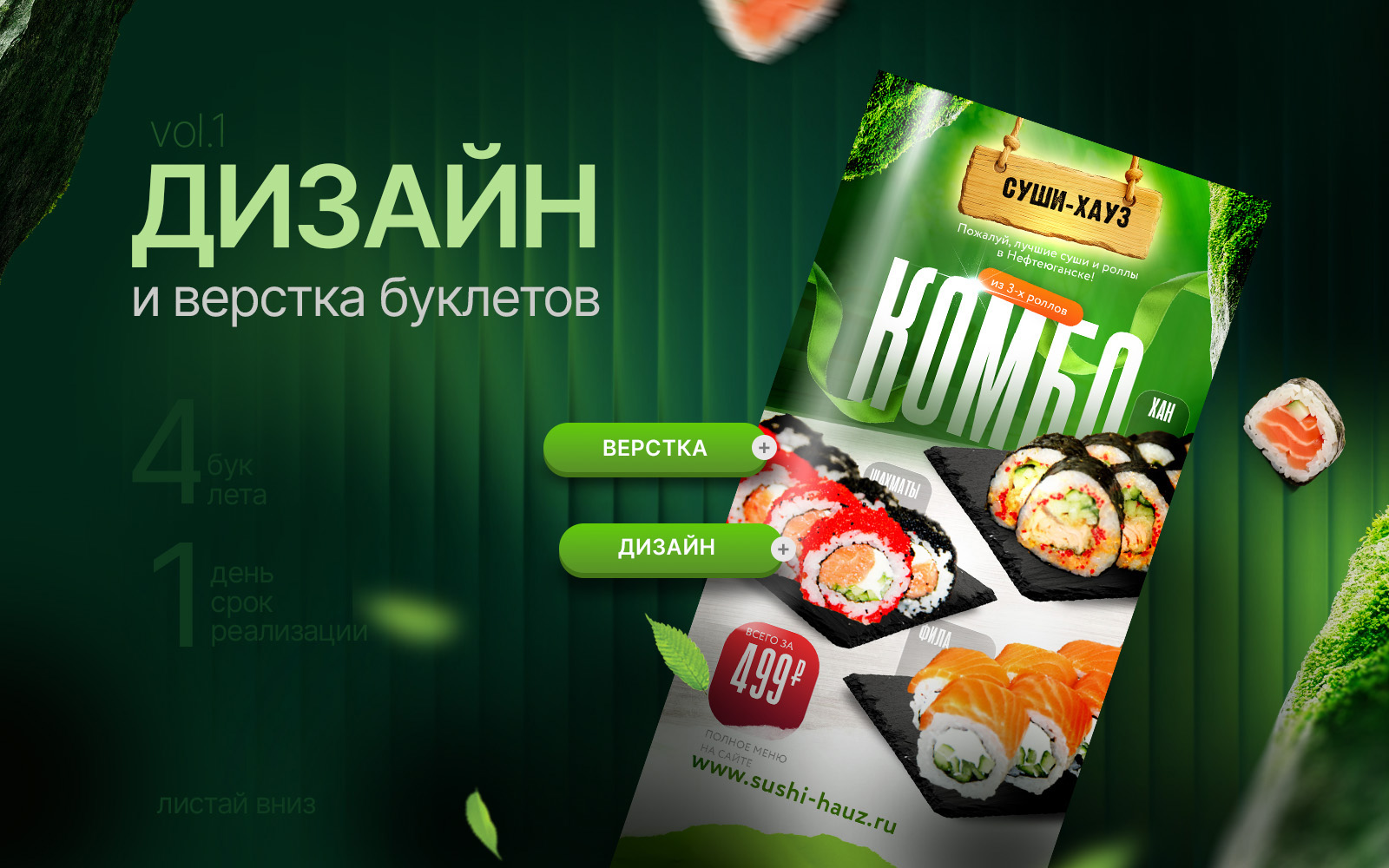 дизайн и верстка буклетов — Изображение №1 — Брендинг, Графика на Dprofile