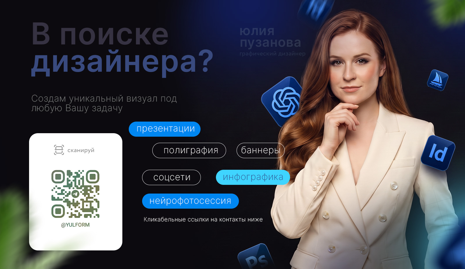 презентация франшизы amore fiori — Изображение №2 — Брендинг, Маркетинг на Dprofile