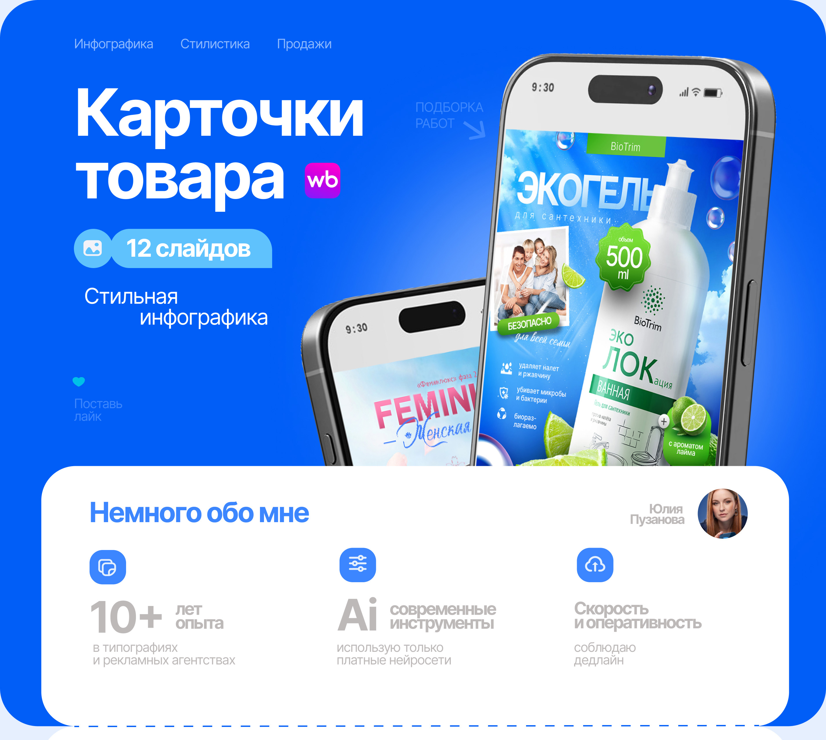 Дизайн карточек товаров — Изображение №1 — Брендинг, Графика на Dprofile