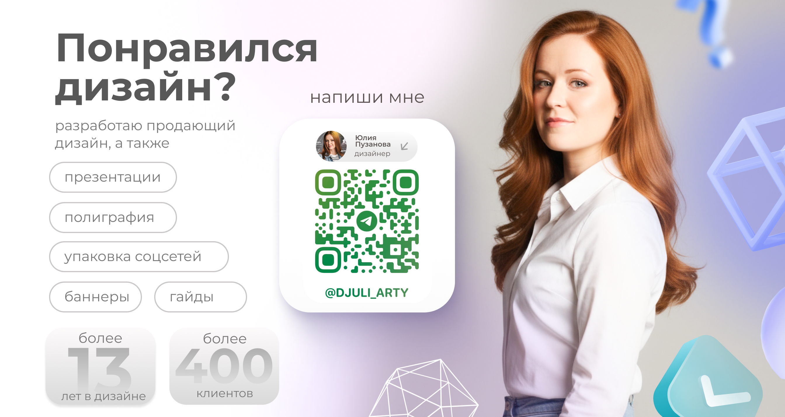 презентация пятерочка — Изображение №2 — Брендинг, Маркетинг на Dprofile