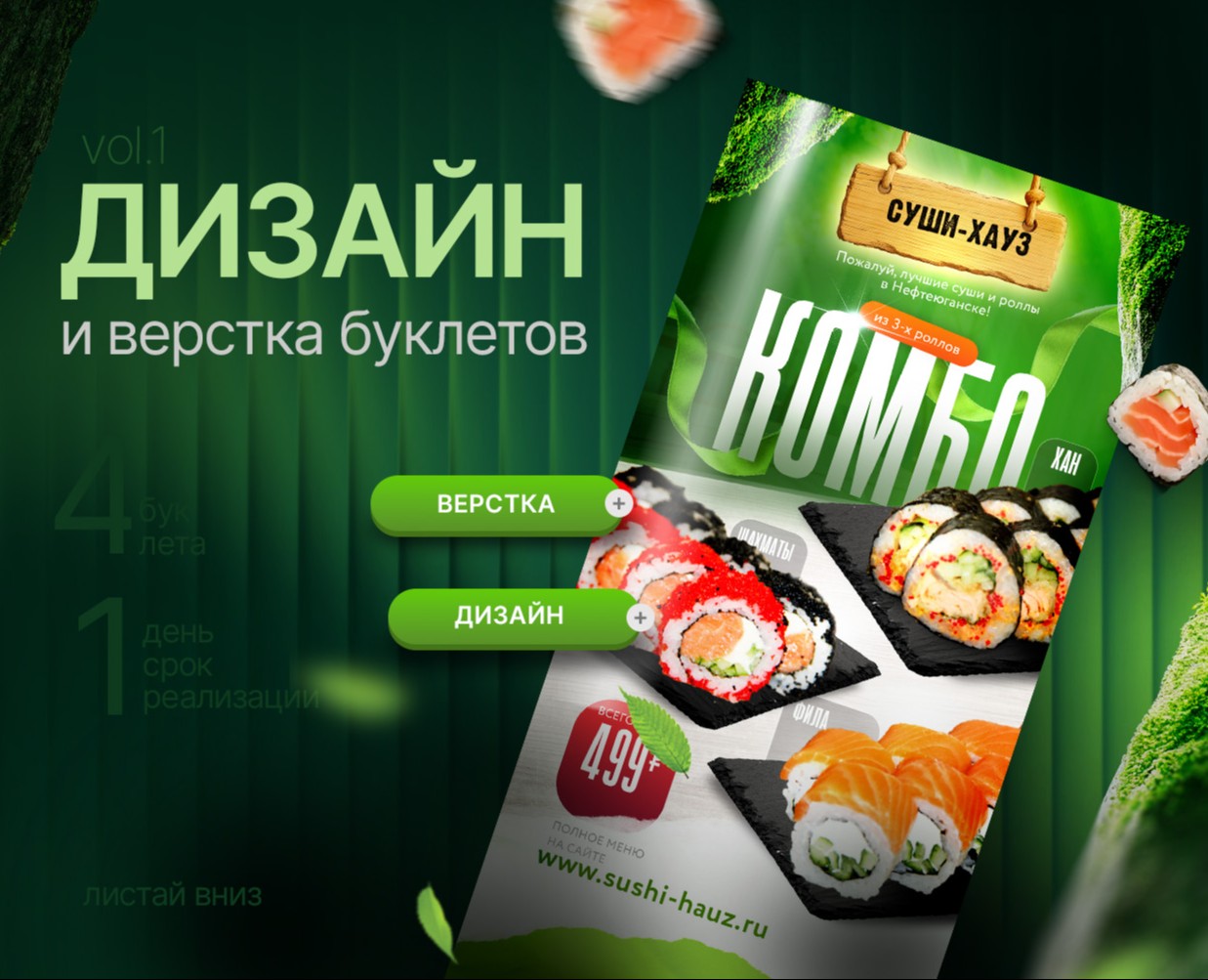 дизайн и верстка буклетов — Брендинг, Графика на Dprofile