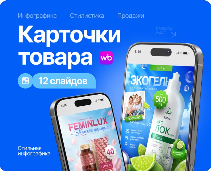 Дизайн карточек товаров — Брендинг, Графика на Dprofile