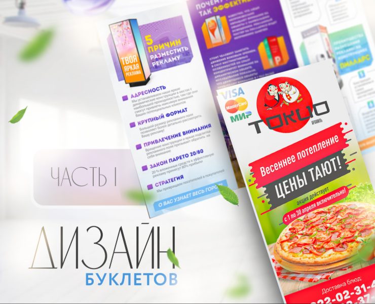 дизайн и верстка буклетов — Брендинг, Графика на Dprofile