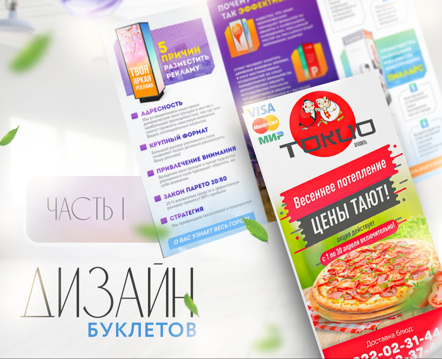 Дизайн буклетов на Dprofile