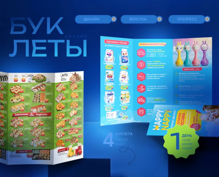 дизайн и верстка буклетов — Брендинг, Графика на Dprofile