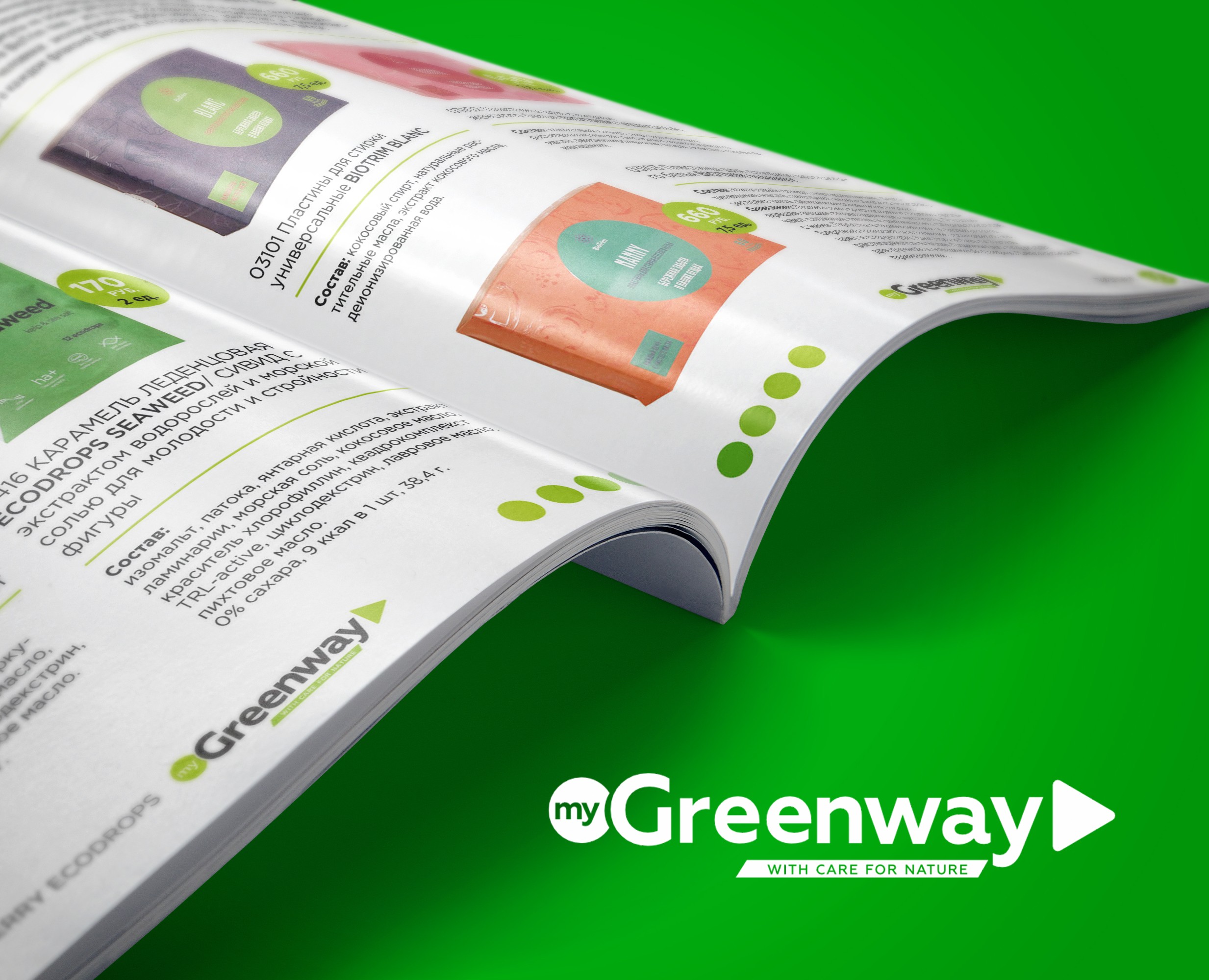 каталог Greenway — Графика, Маркетинг на Dprofile