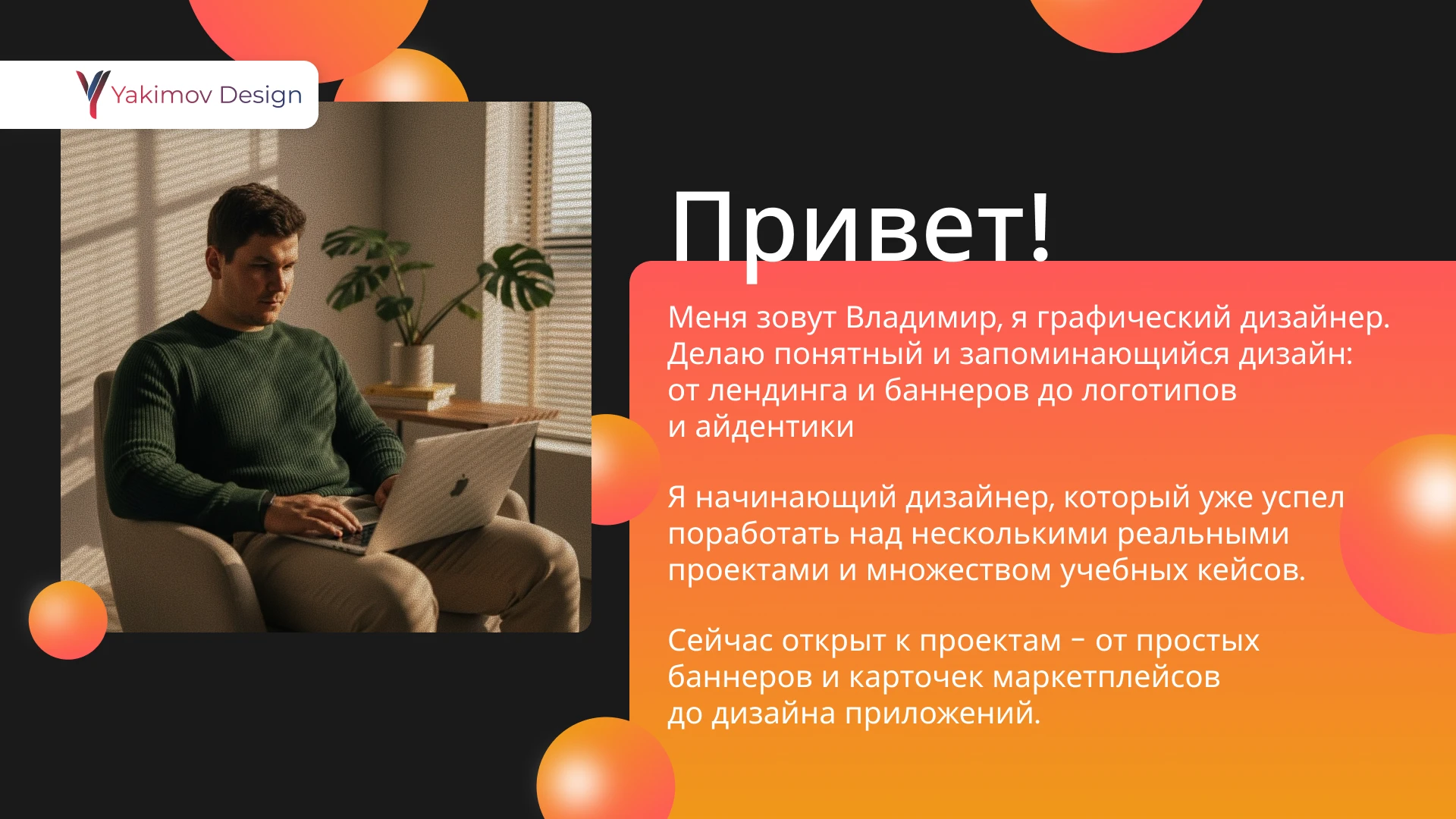 Портфолио YAKIMOV DESIGN — Изображение №2 — Интерфейсы, Брендинг на Dprofile
