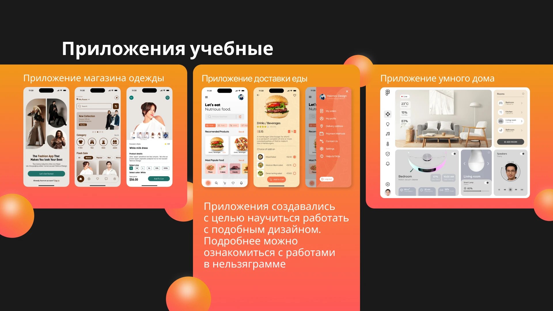 Портфолио YAKIMOV DESIGN — Изображение №9 — Интерфейсы, Брендинг на Dprofile