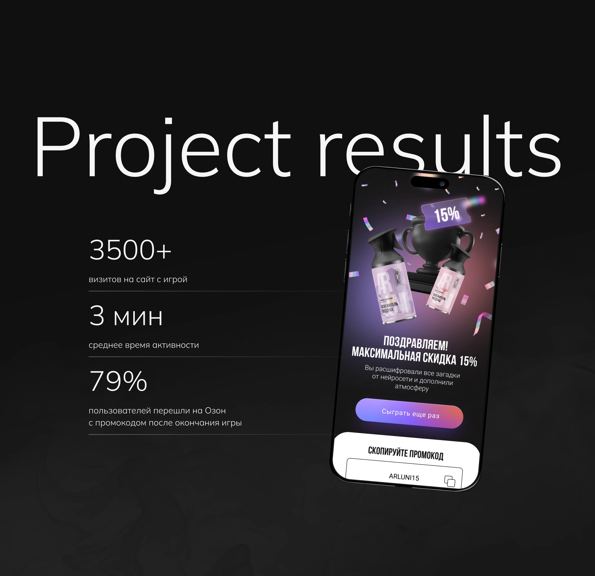 Arluni Special Project | AI | Arluni — Изображение №6 — Интерфейсы на Dprofile