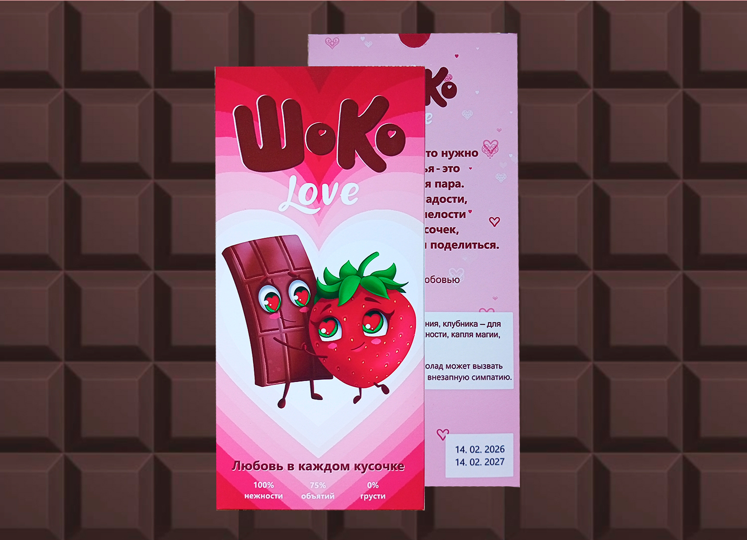 Концепт подарочной упаковки "Шоко Love" — Изображение №2 — Брендинг, Иллюстрация на Dprofile