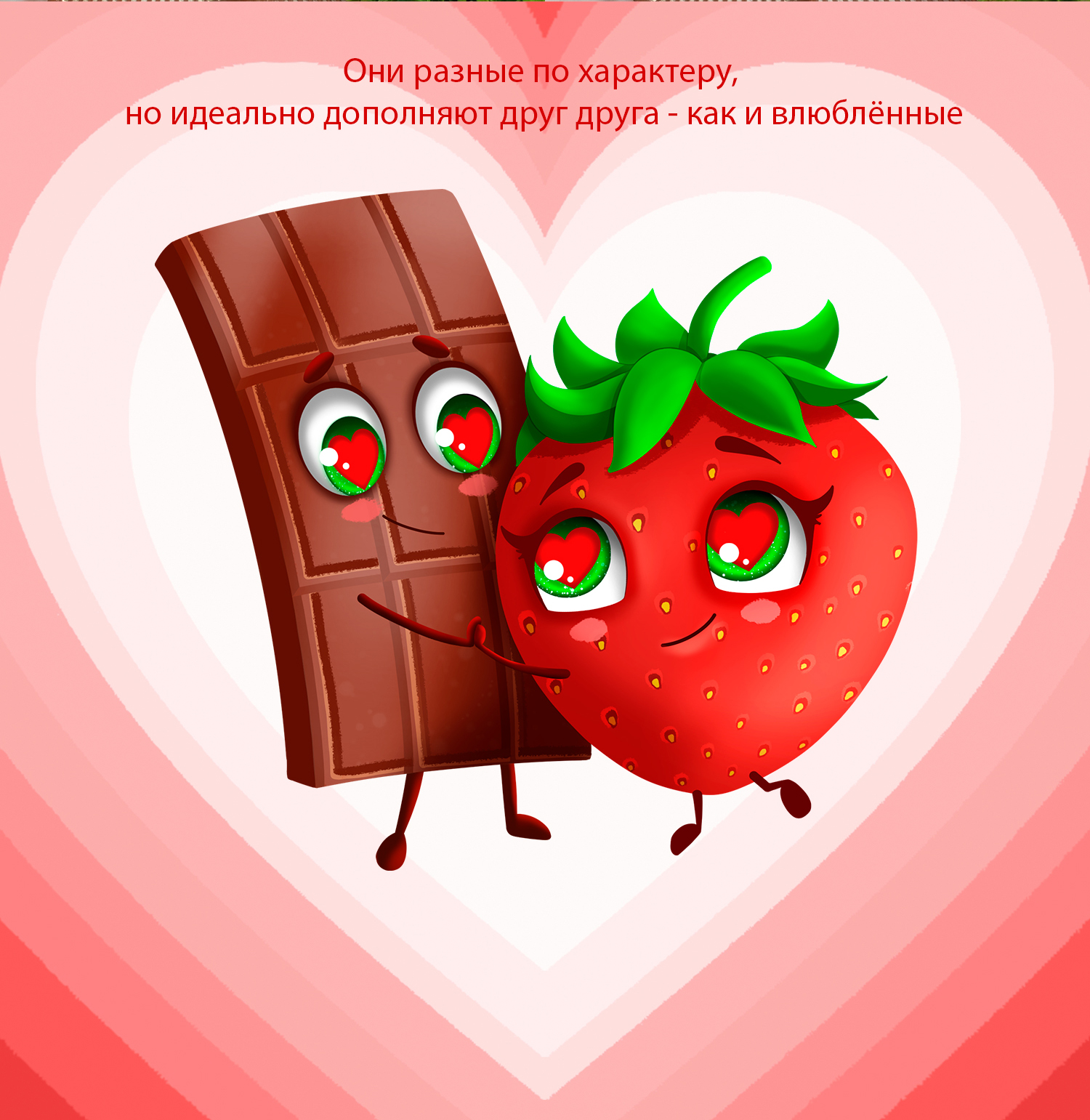 Концепт подарочной упаковки "Шоко Love" — Изображение №8 — Брендинг, Иллюстрация на Dprofile