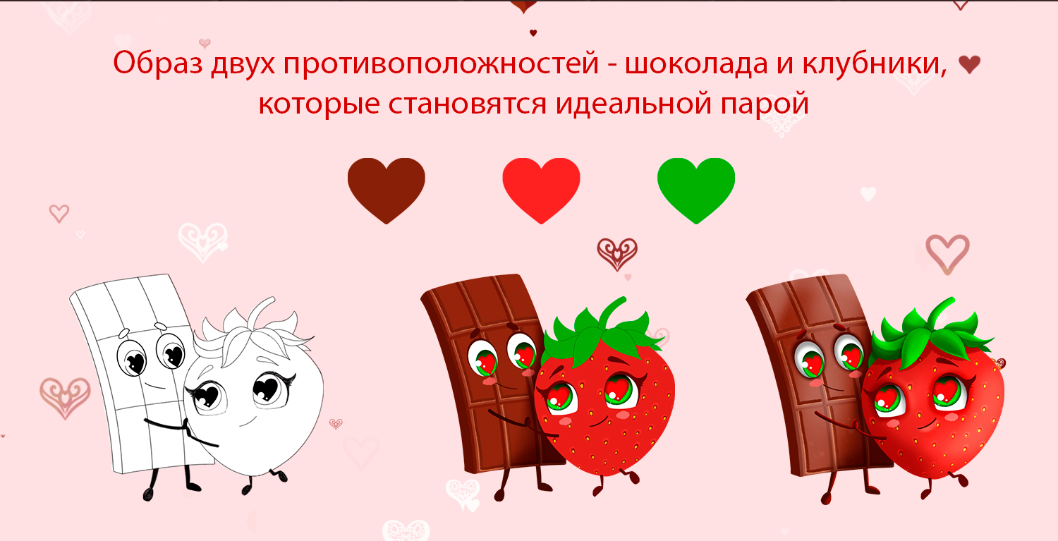 Концепт подарочной упаковки "Шоко Love" — Изображение №3 — Брендинг, Иллюстрация на Dprofile