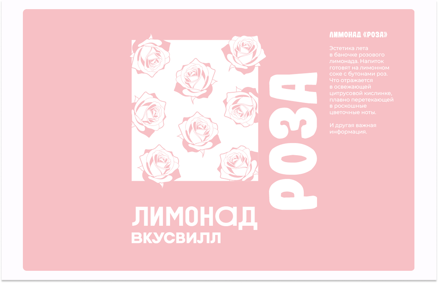 Упаковка для летних хитов вкусвилл х HSE — Изображение №10 — Брендинг, Графика на Dprofile