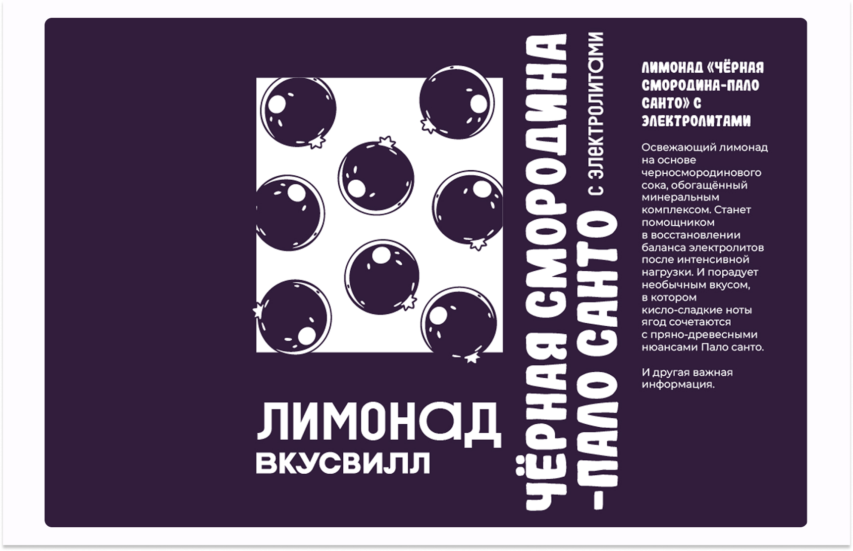 Упаковка для летних хитов вкусвилл х HSE — Изображение №9 — Брендинг, Графика на Dprofile