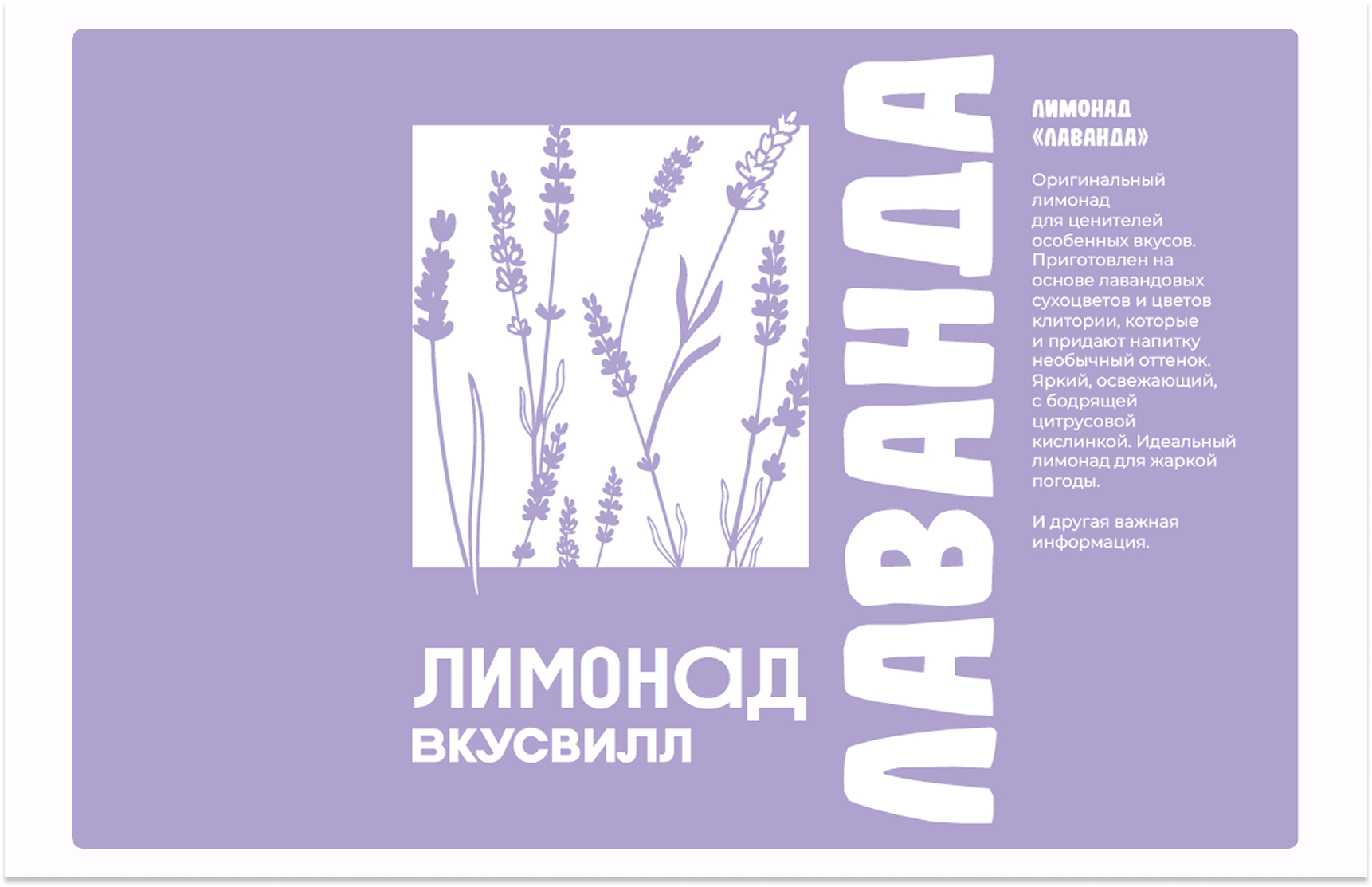 Упаковка для летних хитов вкусвилл х HSE — Изображение №8 — Брендинг, Графика на Dprofile