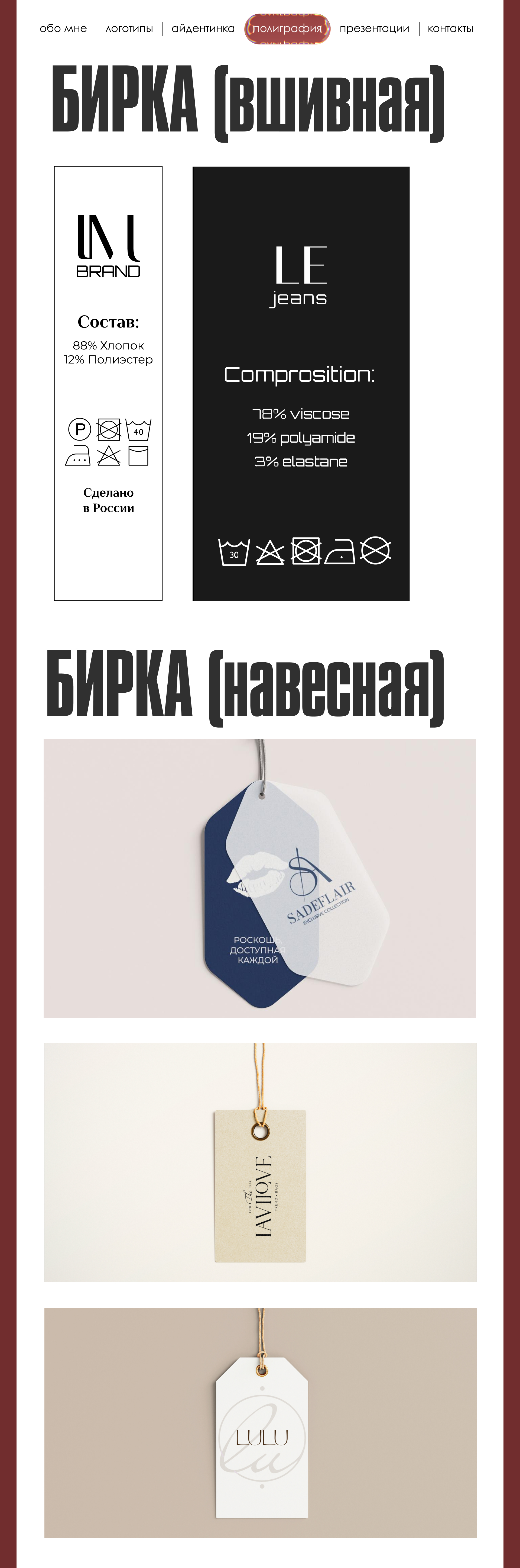 портфолио 2025 — Изображение №11 — Брендинг, Графика на Dprofile