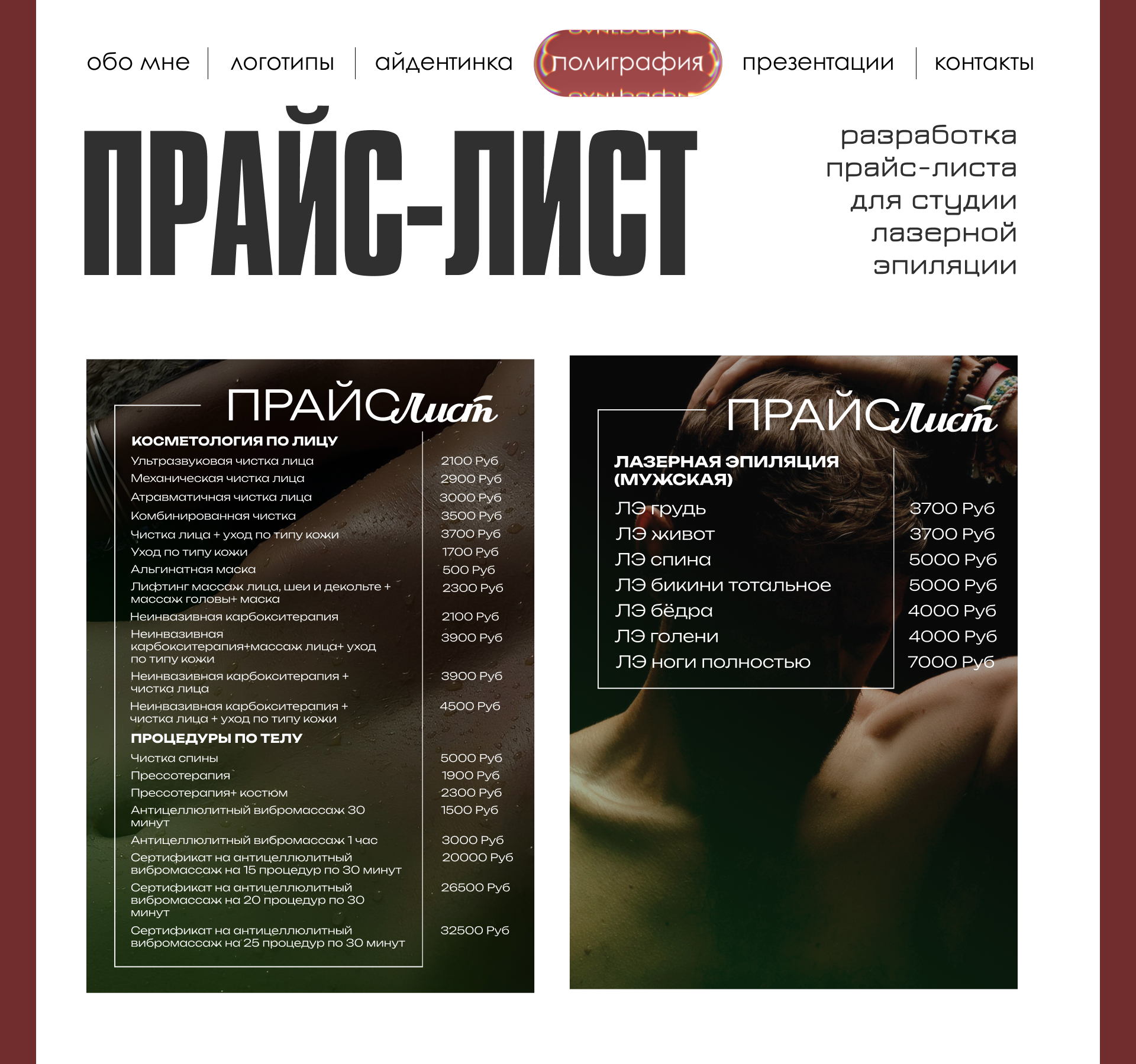 портфолио 2025 — Изображение №7 — Брендинг, Графика на Dprofile