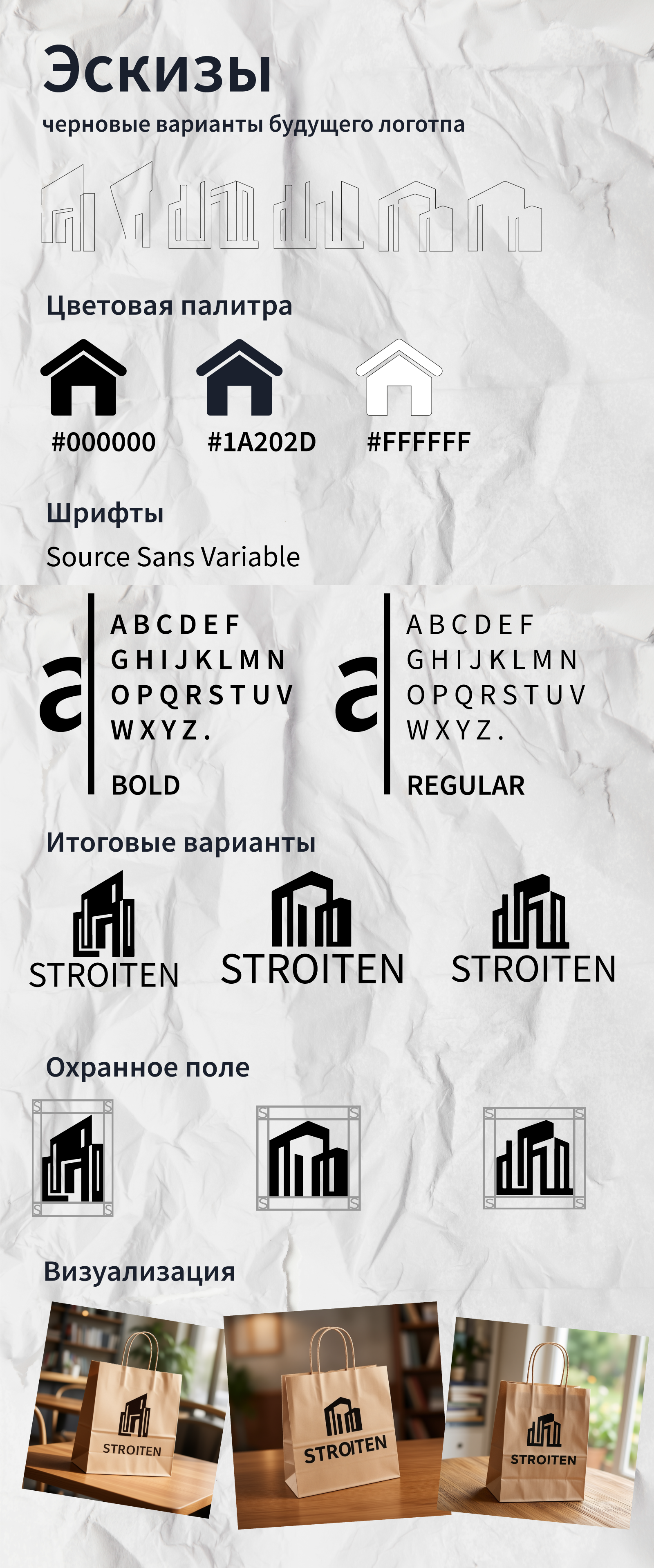 Логотипы для STROITEN — Изображение №1 — Брендинг на Dprofile