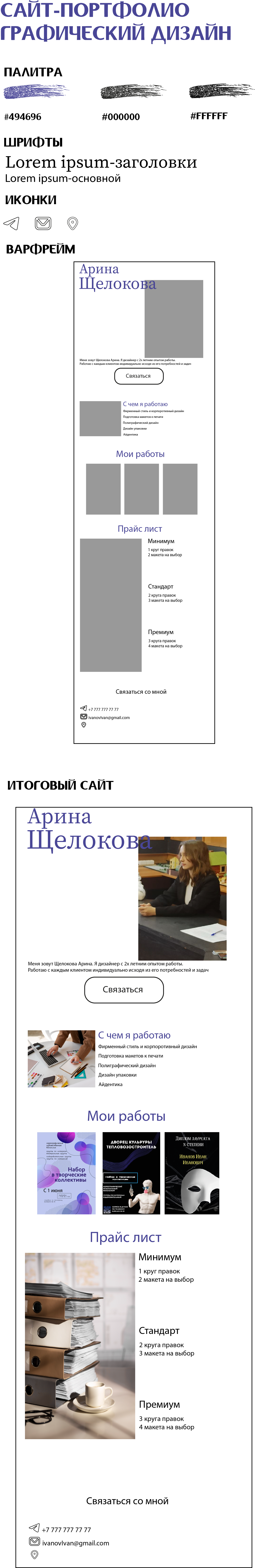 Сайт-портфолио — Изображение №1 — Интерфейсы на Dprofile