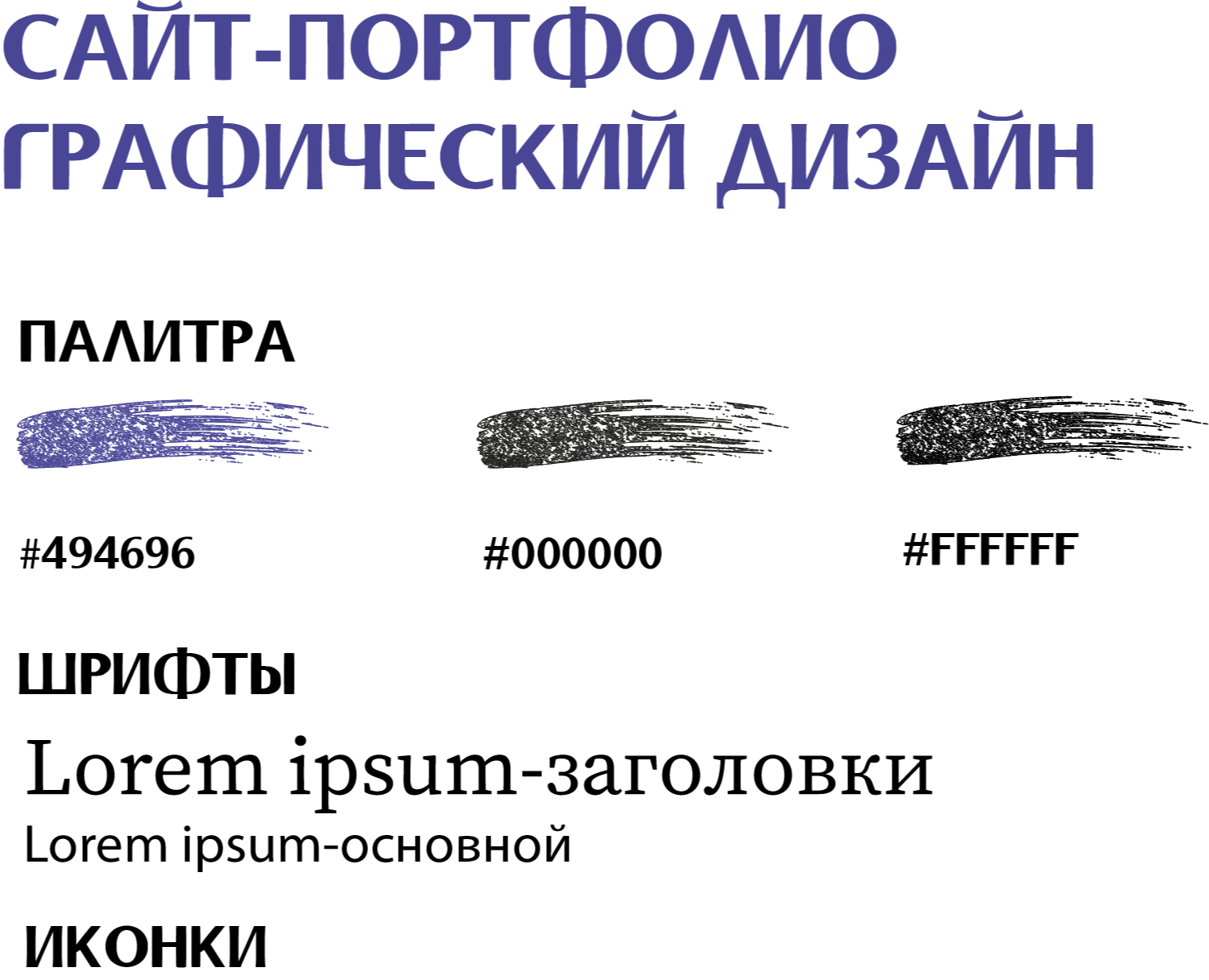 Сайт-портфолио — Интерфейсы на Dprofile