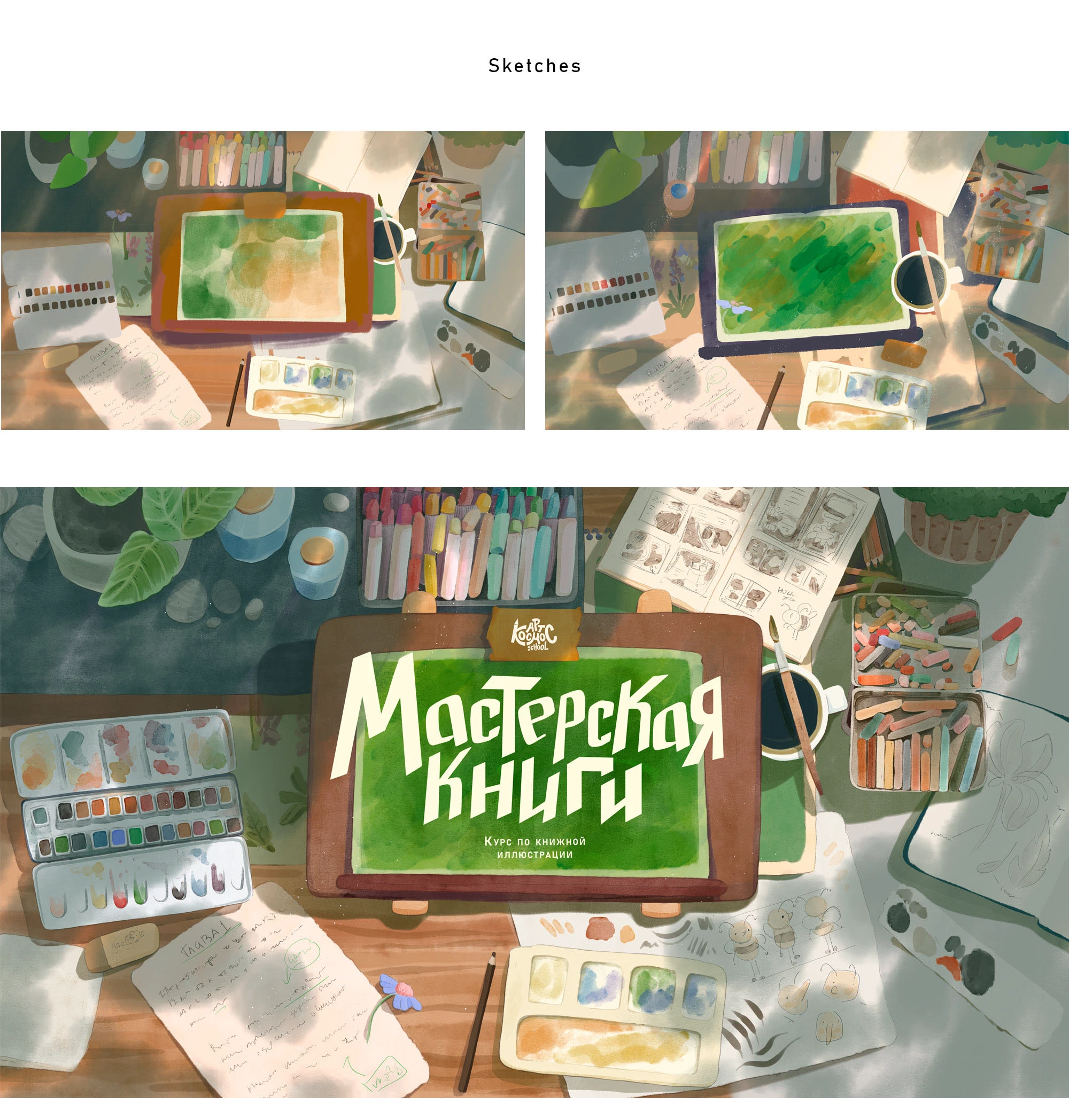 Иллюстрация для сайта онлайн школы — Изображение №2 — Иллюстрация, Графика на Dprofile