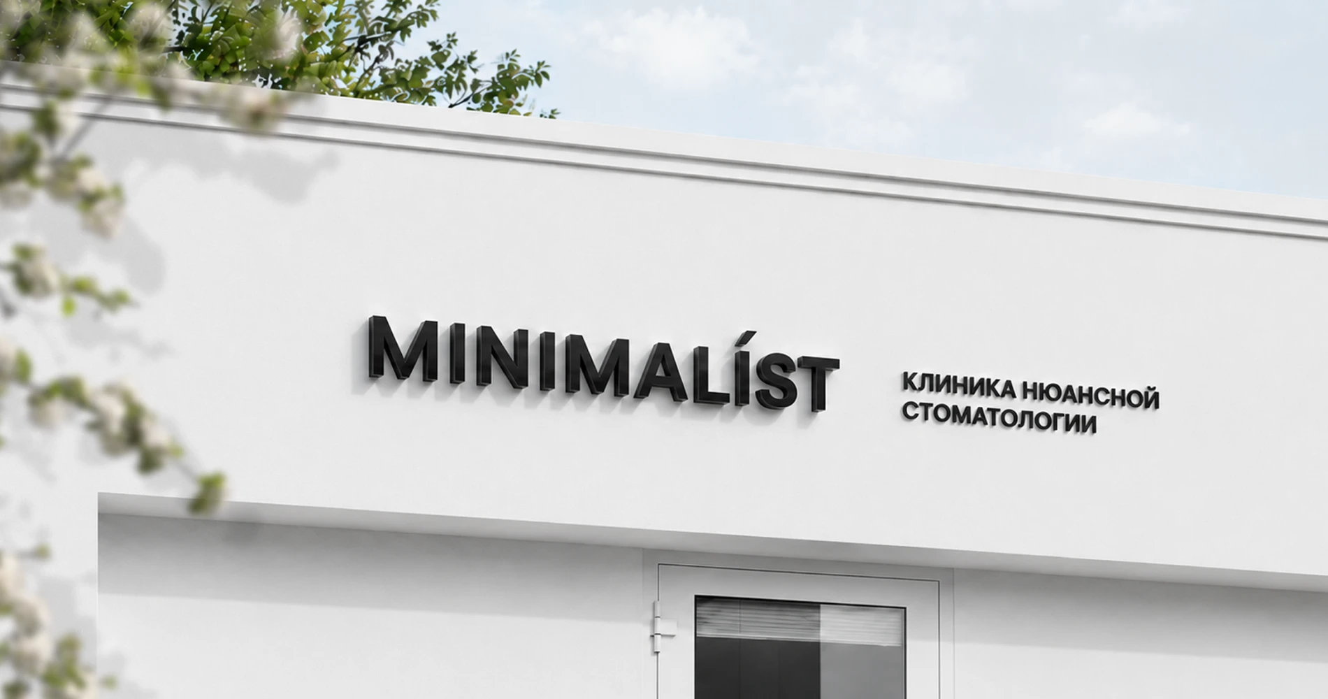 Minimalist | айдентика — Изображение №5 — Брендинг, Графика на Dprofile