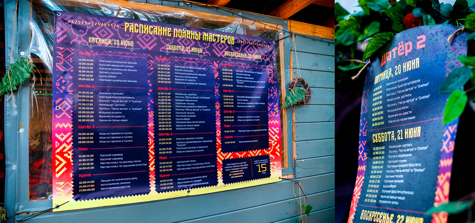 Купало | Айдентика — Изображение №15 — Брендинг, Графика на Dprofile