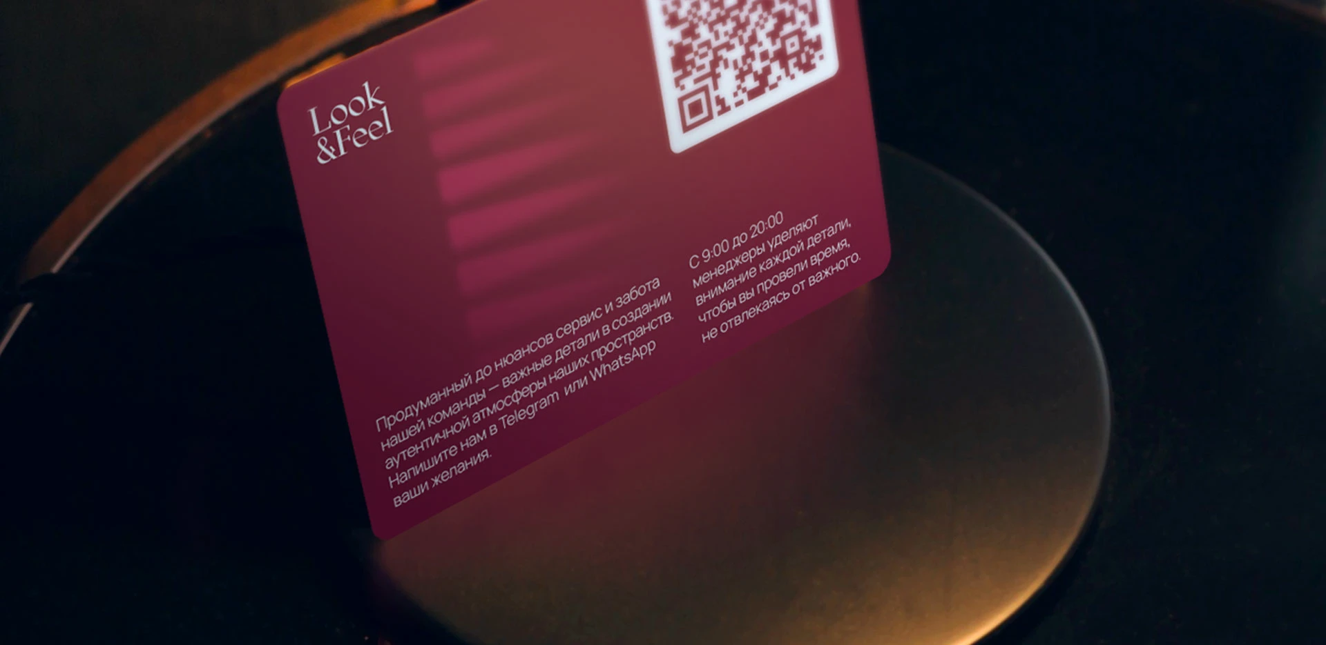 Look&Feel | айдентика — Изображение №20 — Брендинг, Графика на Dprofile