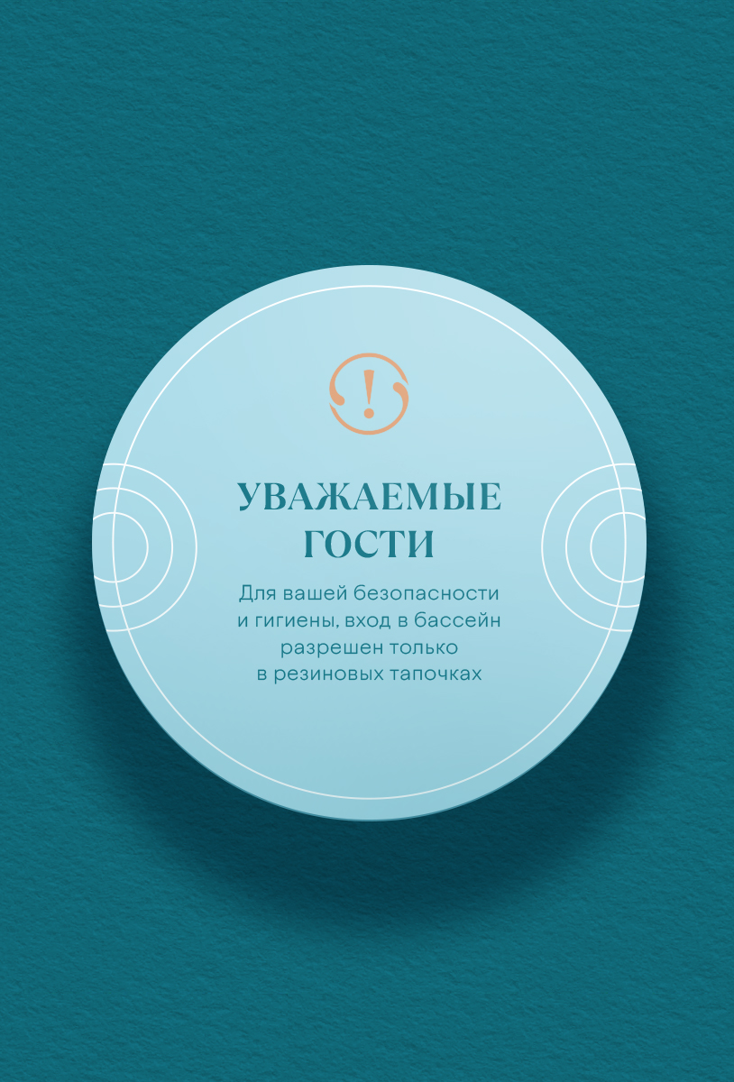 Источник | ребрендинг сети премиум санаториев — Изображение №19 — Брендинг на Dprofile