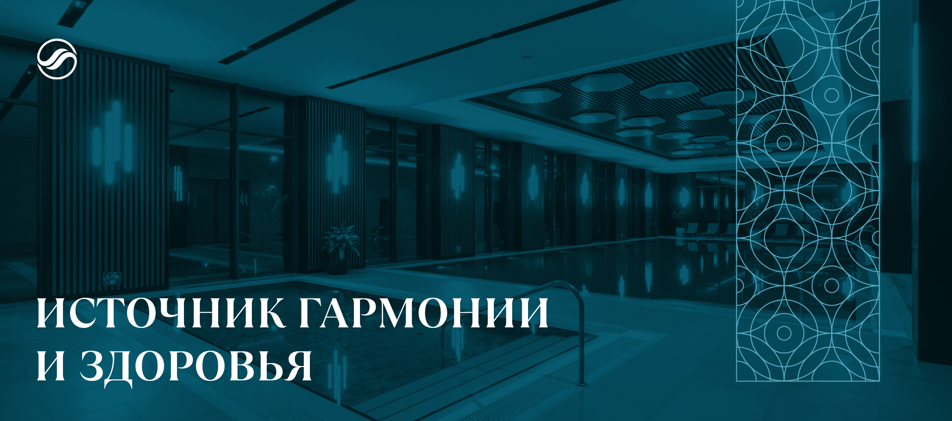 Источник | ребрендинг сети премиум санаториев — Изображение №1 — Брендинг на Dprofile