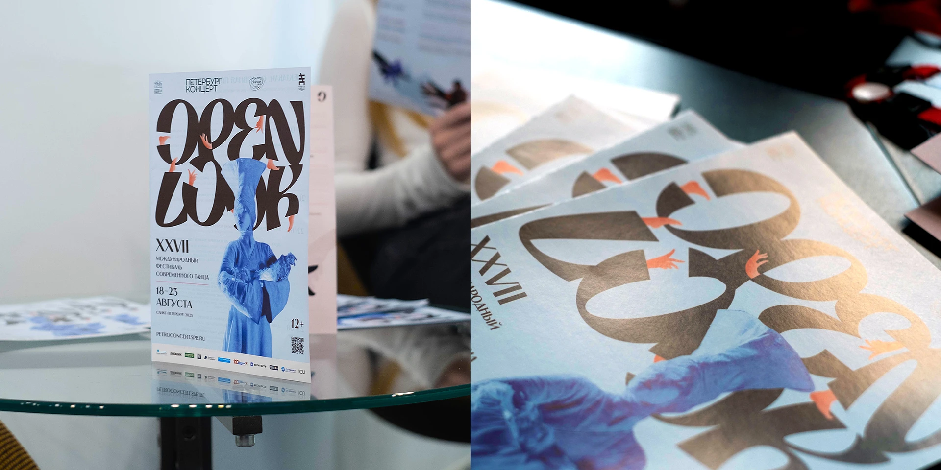 Open Look | айдентика фестиваля танца — Изображение №6 — Брендинг, Графика на Dprofile