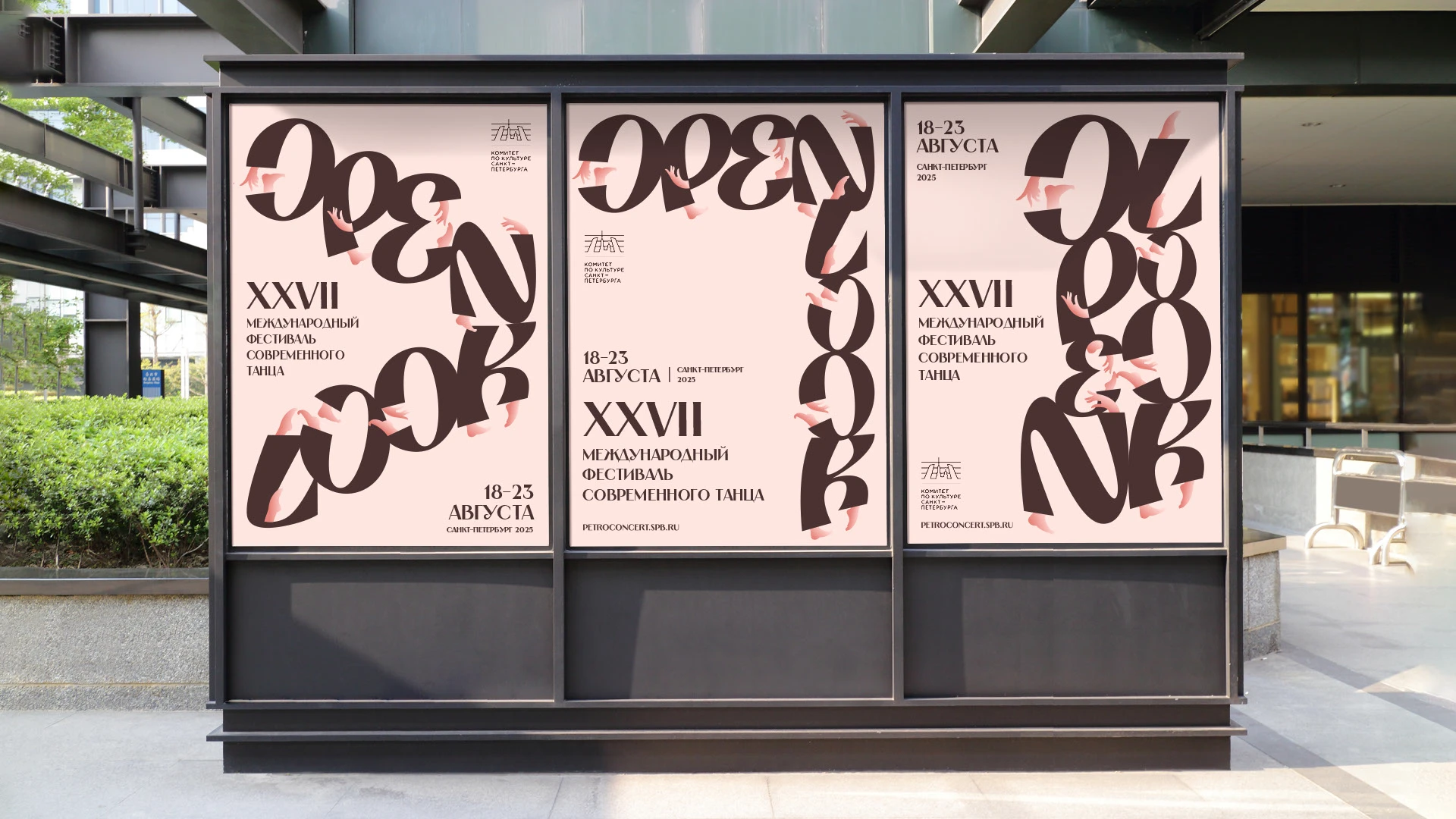 Open Look | айдентика фестиваля танца — Изображение №2 — Брендинг, Графика на Dprofile