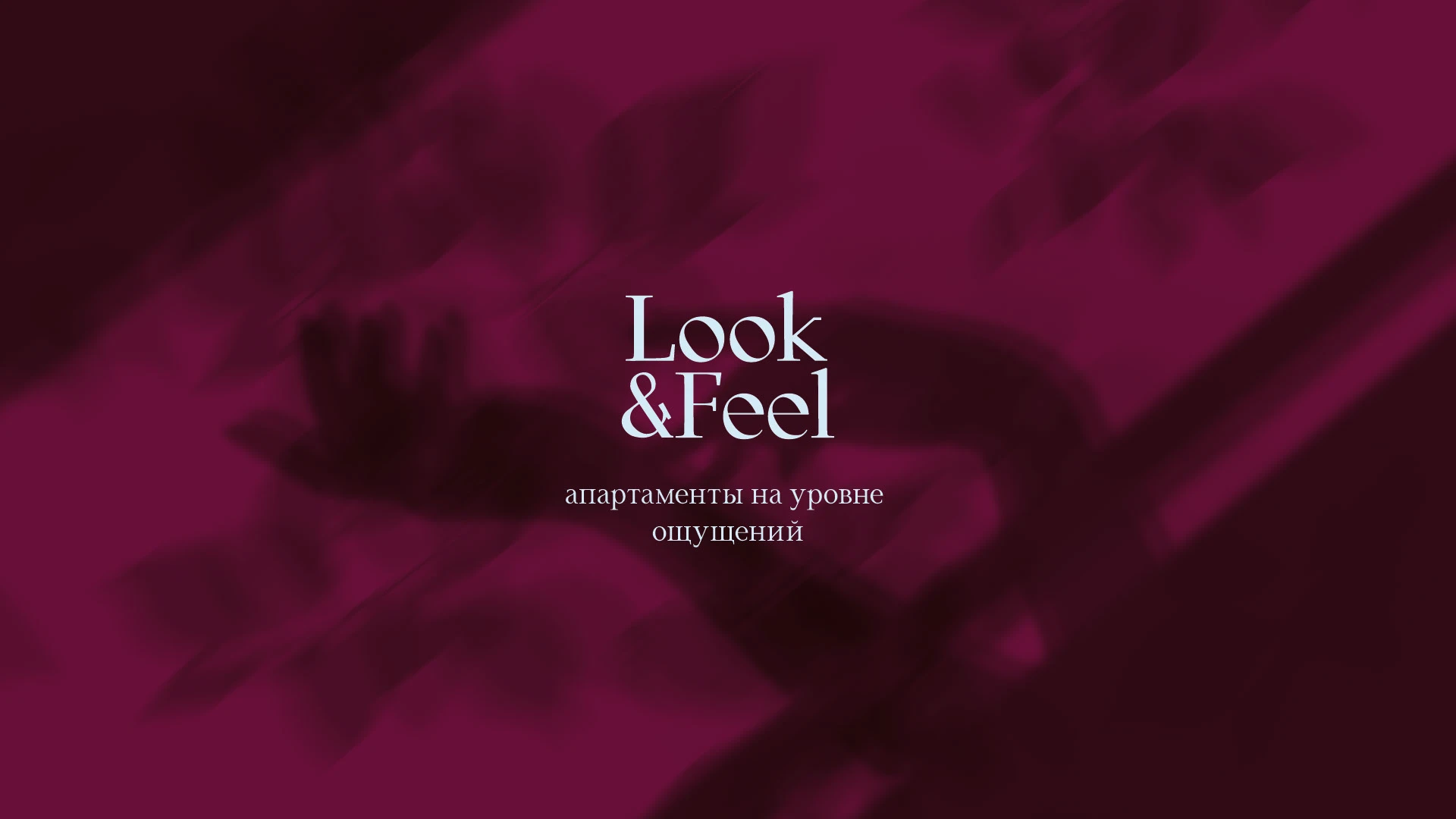 Look&Feel | айдентика — Изображение №4 — Брендинг, Графика на Dprofile
