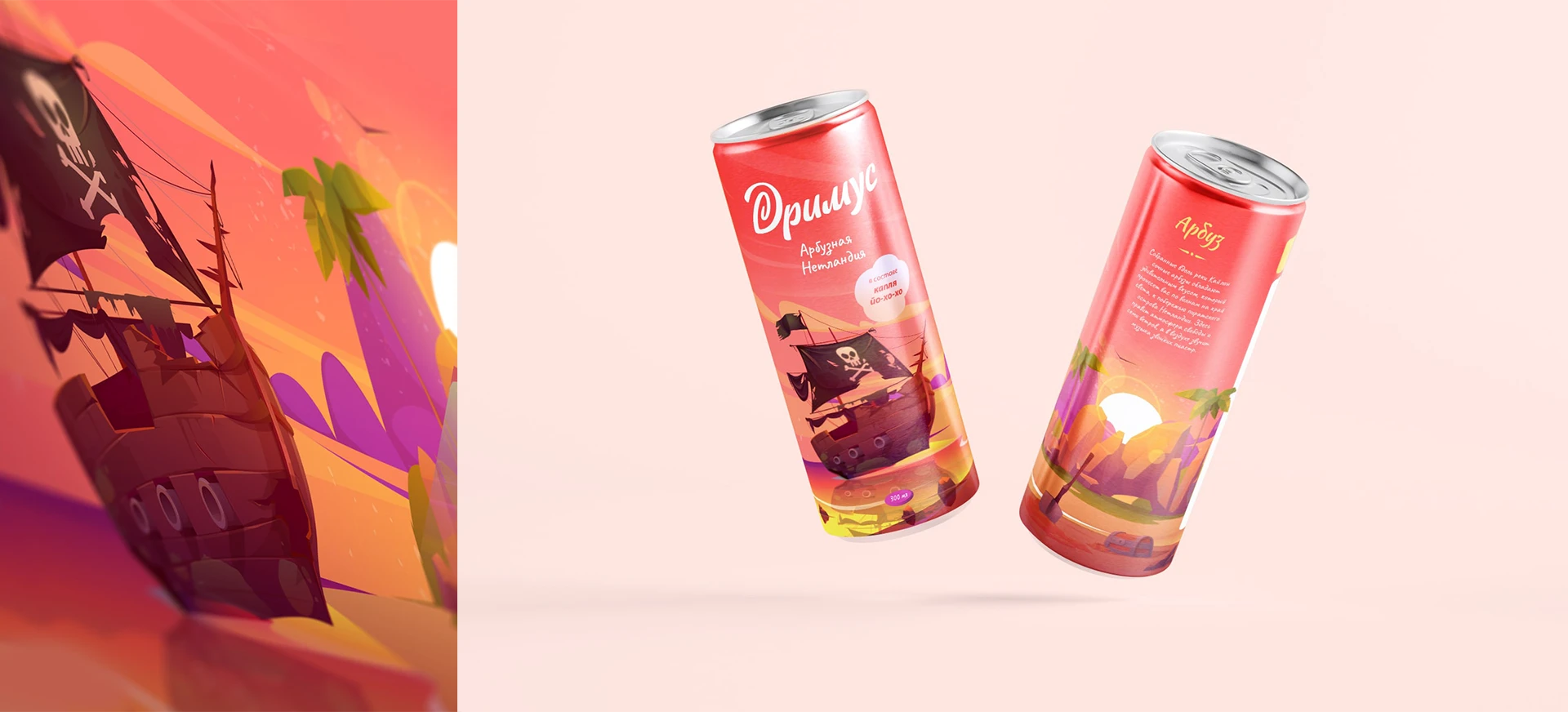 Дримуc | упаковка — Изображение №10 — Брендинг, Графика на Dprofile