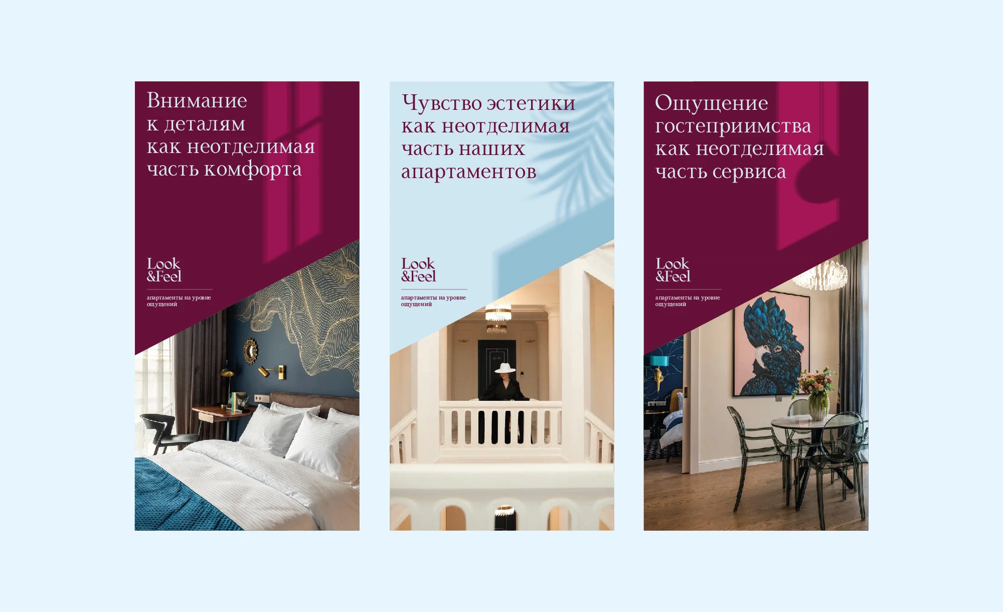 Look&Feel | айдентика — Изображение №11 — Брендинг, Графика на Dprofile